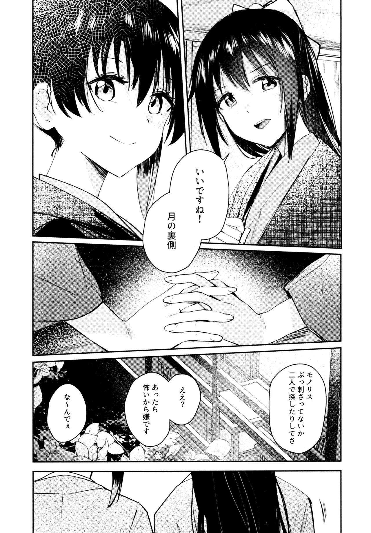 (C103) [virophilia (Orihi Chihiro)] Hanagasa YuShizu Soushuuhen (Love Live! Nijigasaki High School Idol Club) - Page 56