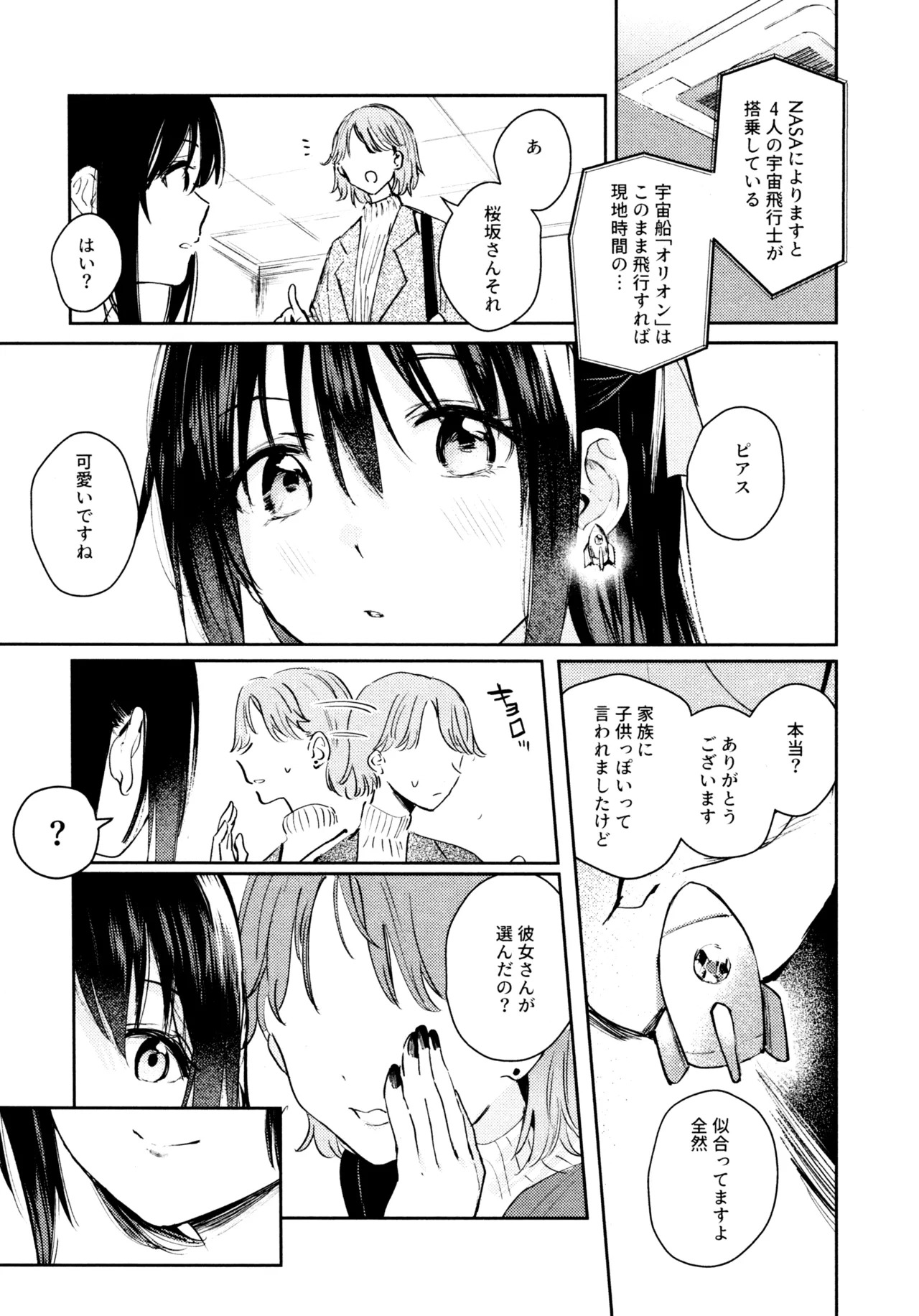 (C103) [virophilia (Orihi Chihiro)] Hanagasa YuShizu Soushuuhen (Love Live! Nijigasaki High School Idol Club) - Page 58
