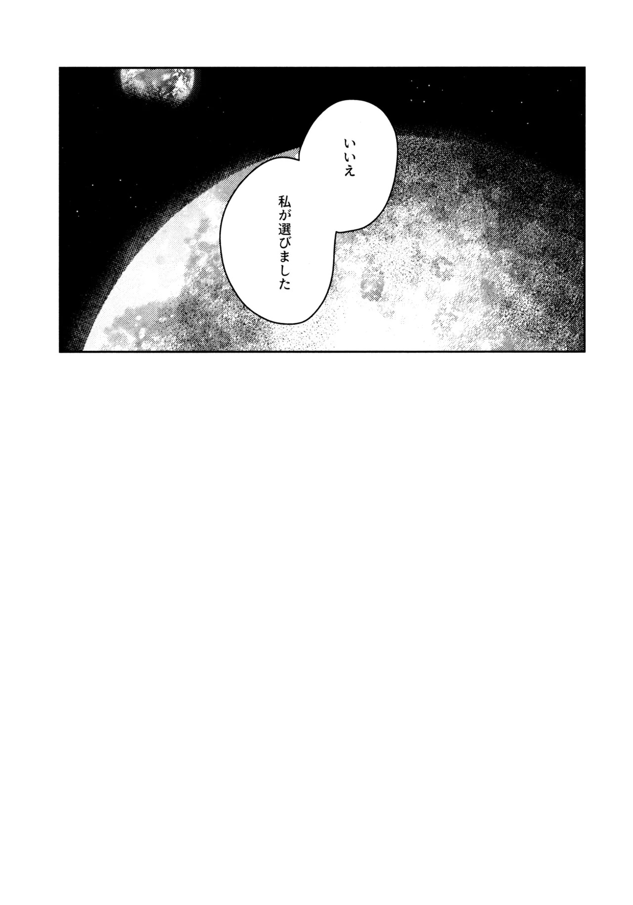 (C103) [virophilia (Orihi Chihiro)] Hanagasa YuShizu Soushuuhen (Love Live! Nijigasaki High School Idol Club) - Page 59