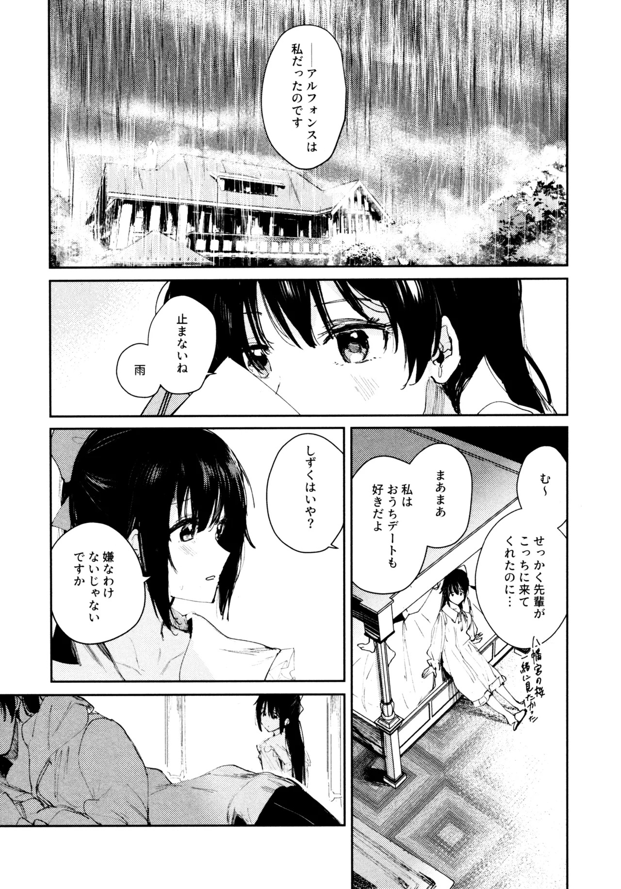 (C103) [virophilia (Orihi Chihiro)] Hanagasa YuShizu Soushuuhen (Love Live! Nijigasaki High School Idol Club) - Page 62