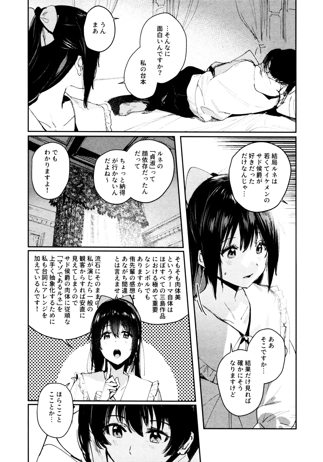 (C103) [virophilia (Orihi Chihiro)] Hanagasa YuShizu Soushuuhen (Love Live! Nijigasaki High School Idol Club) - Page 63