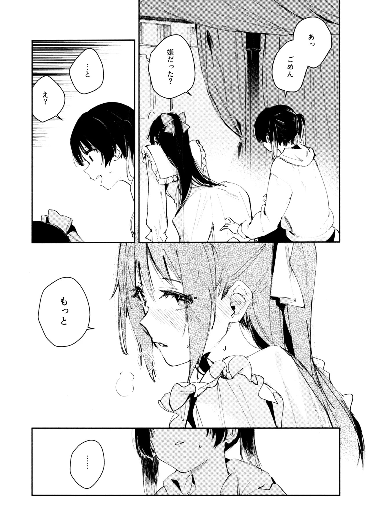 (C103) [virophilia (Orihi Chihiro)] Hanagasa YuShizu Soushuuhen (Love Live! Nijigasaki High School Idol Club) - Page 66