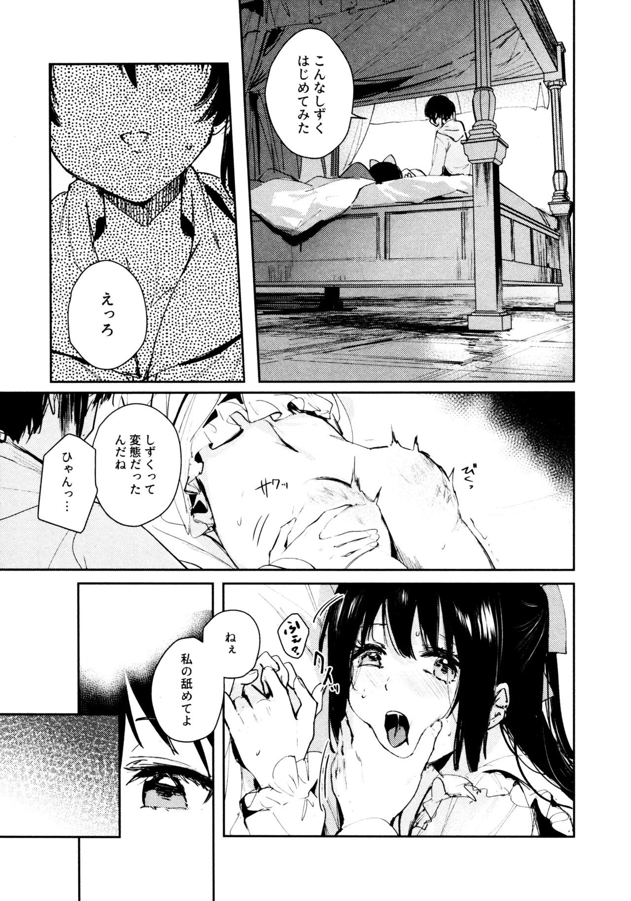 (C103) [virophilia (Orihi Chihiro)] Hanagasa YuShizu Soushuuhen (Love Live! Nijigasaki High School Idol Club) - Page 68