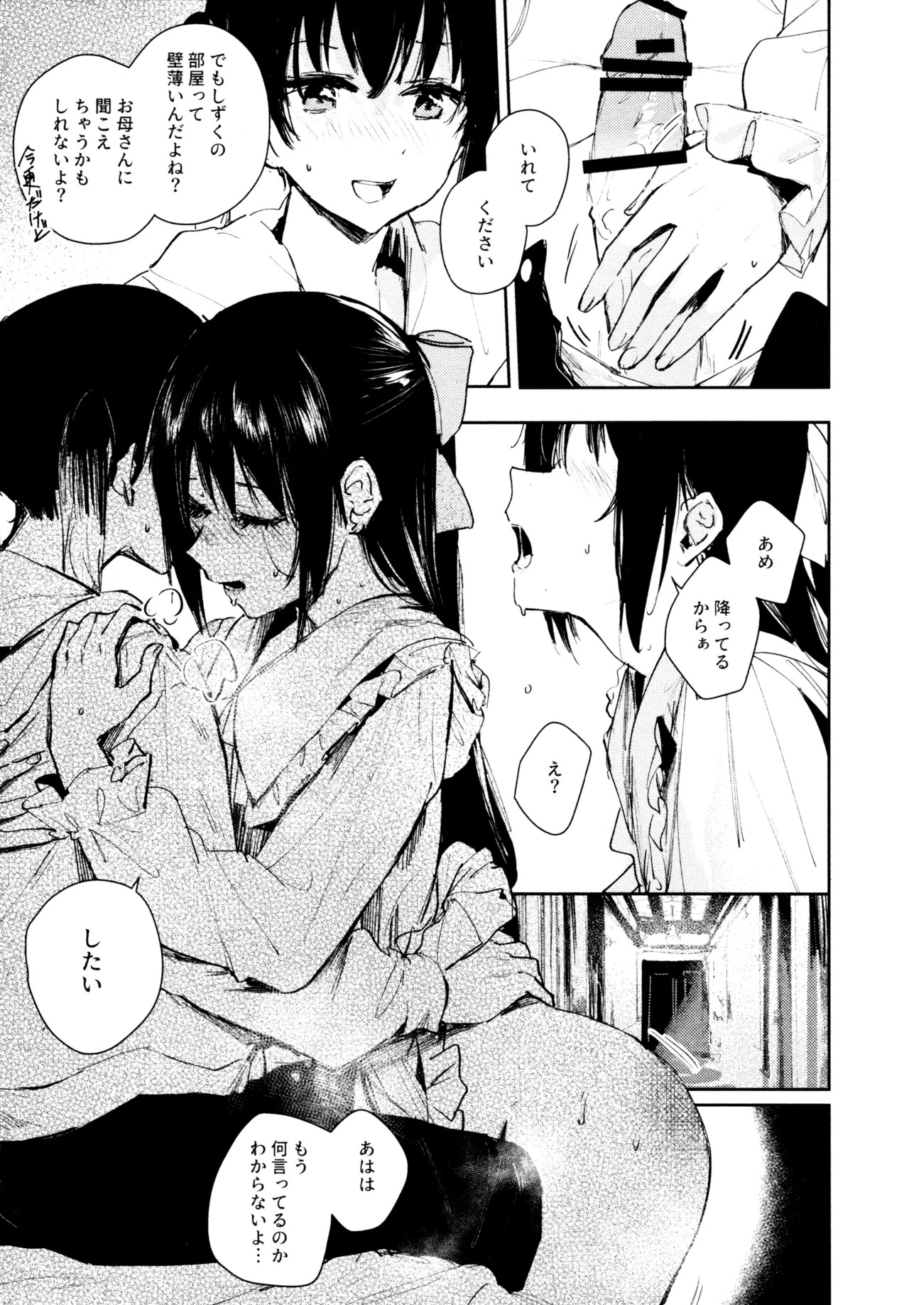 (C103) [virophilia (Orihi Chihiro)] Hanagasa YuShizu Soushuuhen (Love Live! Nijigasaki High School Idol Club) - Page 70