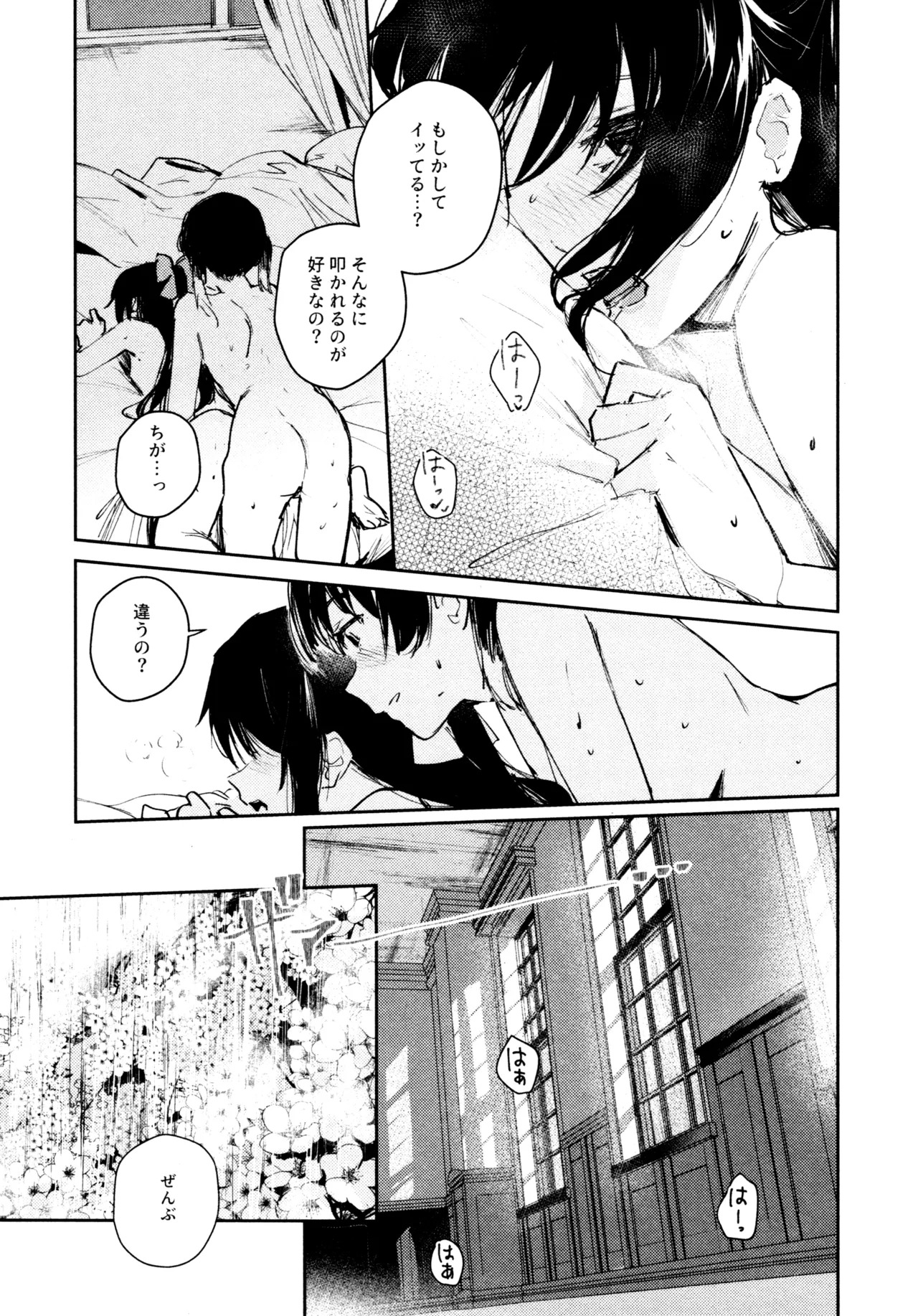 (C103) [virophilia (Orihi Chihiro)] Hanagasa YuShizu Soushuuhen (Love Live! Nijigasaki High School Idol Club) - Page 76