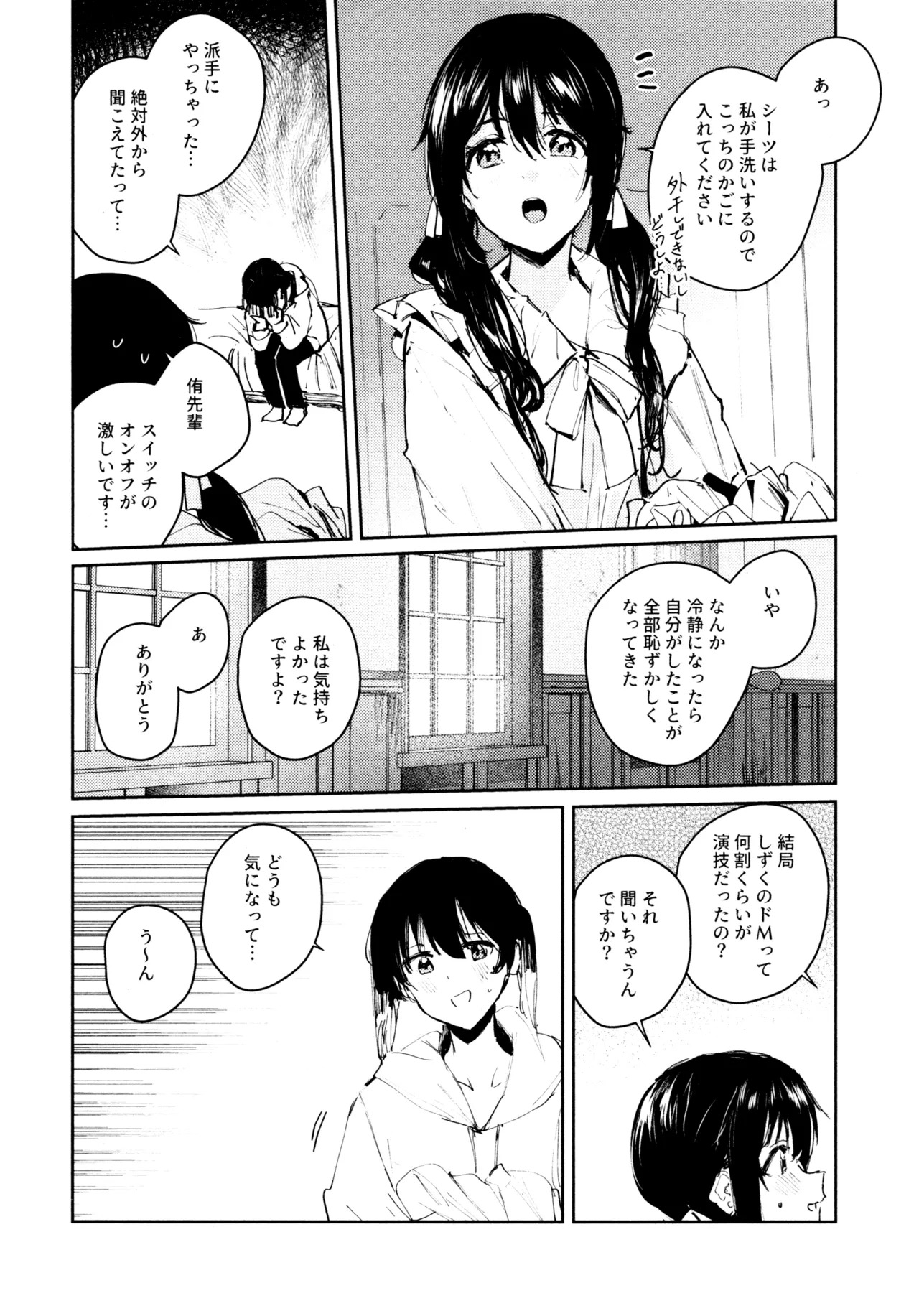 (C103) [virophilia (Orihi Chihiro)] Hanagasa YuShizu Soushuuhen (Love Live! Nijigasaki High School Idol Club) - Page 81