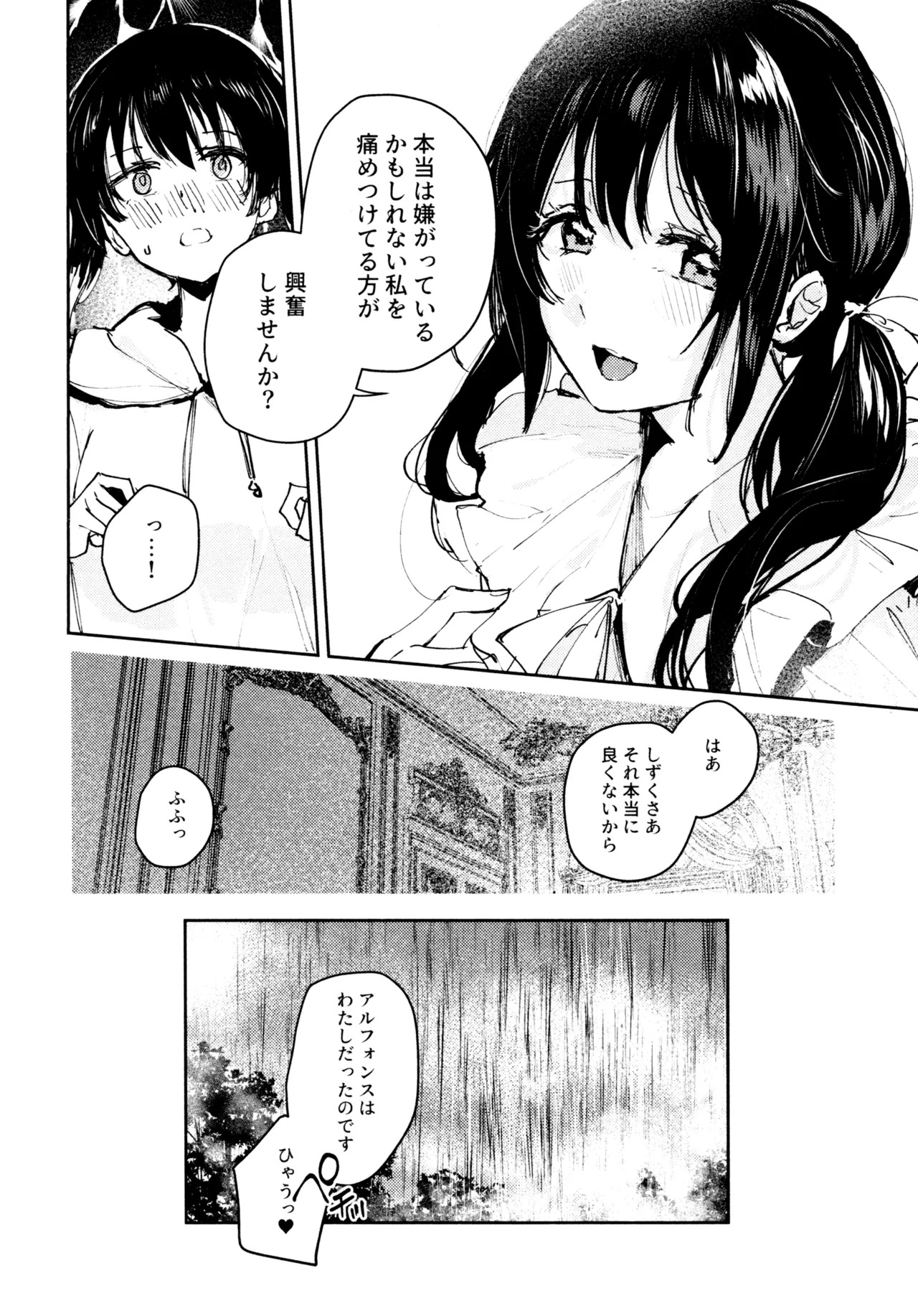 (C103) [virophilia (Orihi Chihiro)] Hanagasa YuShizu Soushuuhen (Love Live! Nijigasaki High School Idol Club) - Page 83