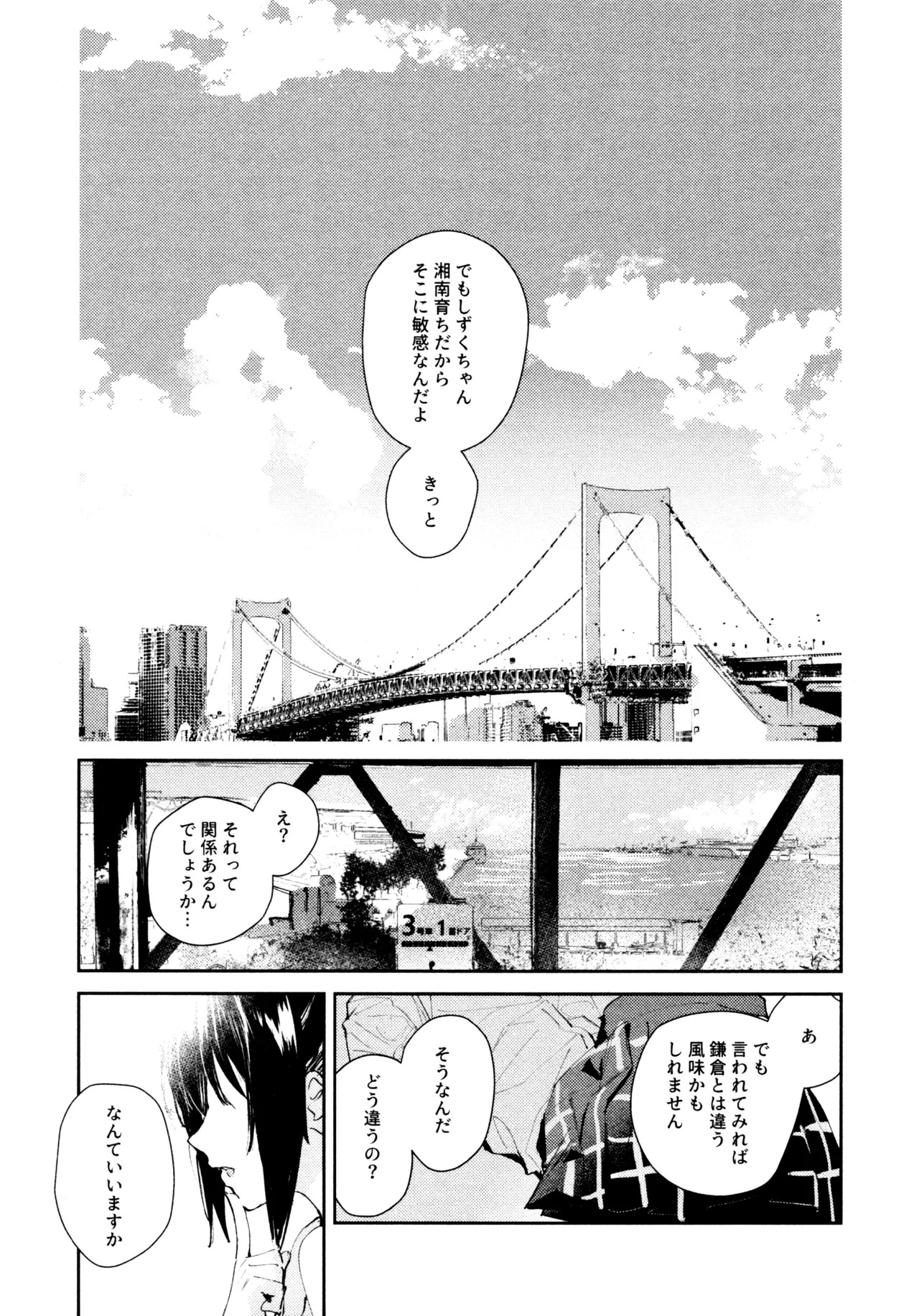 (C103) [virophilia (Orihi Chihiro)] Hanagasa YuShizu Soushuuhen (Love Live! Nijigasaki High School Idol Club) - Page 87