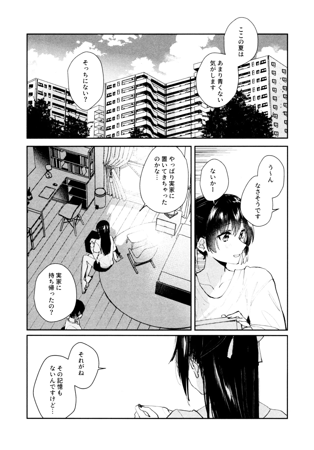 (C103) [virophilia (Orihi Chihiro)] Hanagasa YuShizu Soushuuhen (Love Live! Nijigasaki High School Idol Club) - Page 88