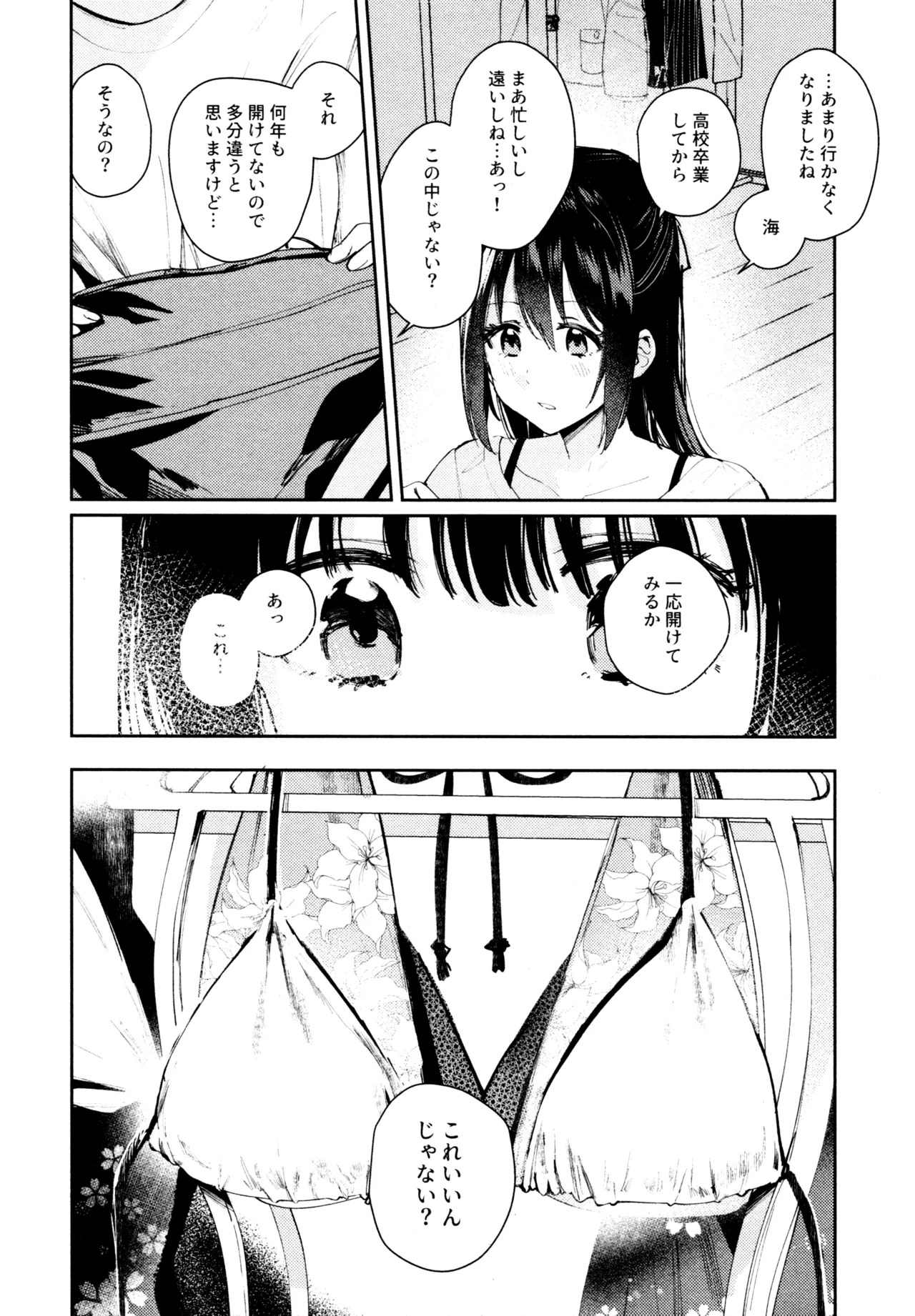 (C103) [virophilia (Orihi Chihiro)] Hanagasa YuShizu Soushuuhen (Love Live! Nijigasaki High School Idol Club) - Page 89
