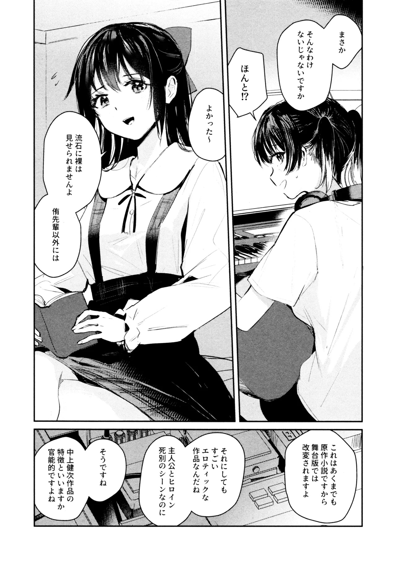 (C103) [virophilia (Orihi Chihiro)] Hanagasa YuShizu Soushuuhen (Love Live! Nijigasaki High School Idol Club) - Page 9