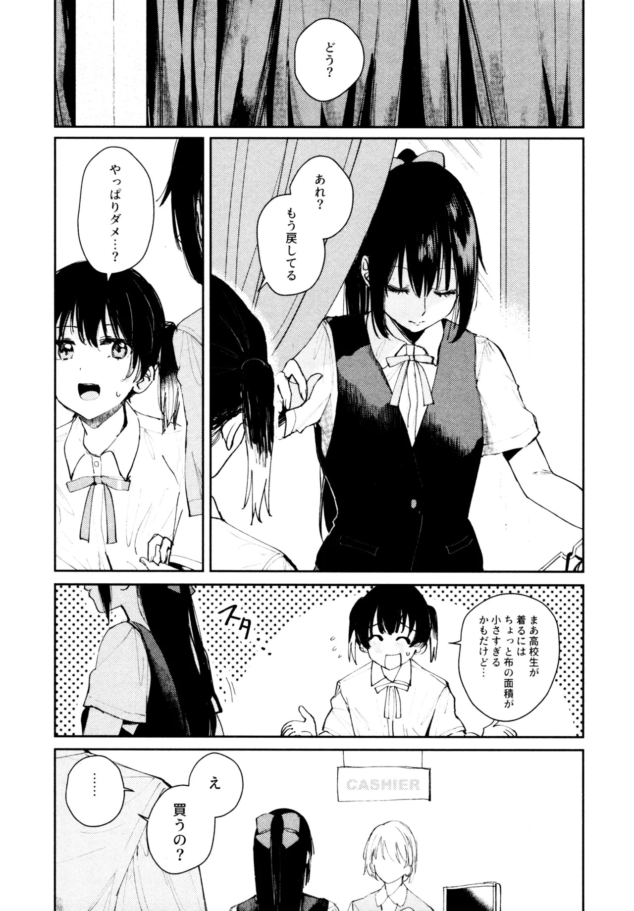 (C103) [virophilia (Orihi Chihiro)] Hanagasa YuShizu Soushuuhen (Love Live! Nijigasaki High School Idol Club) - Page 91