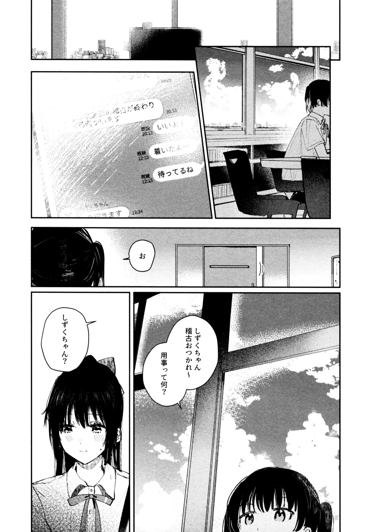 (C103) [virophilia (Orihi Chihiro)] Hanagasa YuShizu Soushuuhen (Love Live! Nijigasaki High School Idol Club) - Page 93
