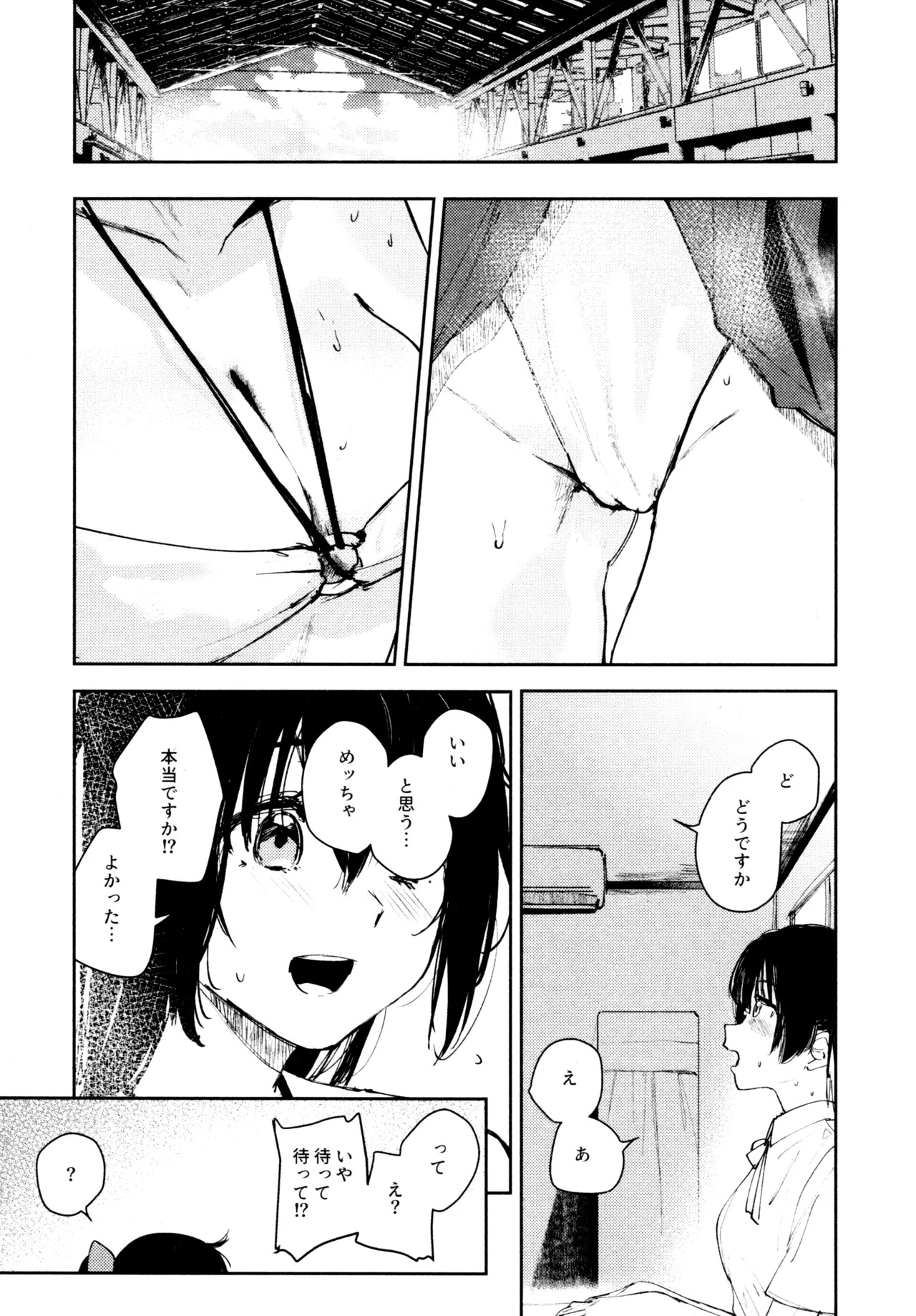 (C103) [virophilia (Orihi Chihiro)] Hanagasa YuShizu Soushuuhen (Love Live! Nijigasaki High School Idol Club) - Page 96