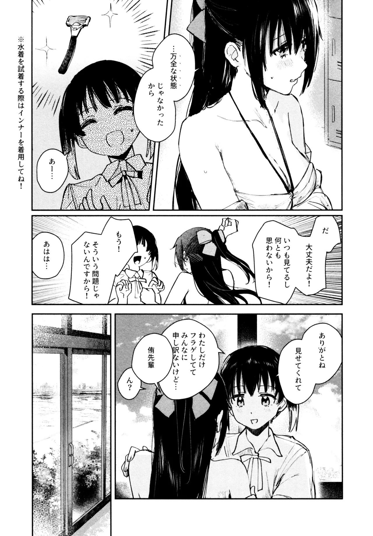 (C103) [virophilia (Orihi Chihiro)] Hanagasa YuShizu Soushuuhen (Love Live! Nijigasaki High School Idol Club) - Page 98