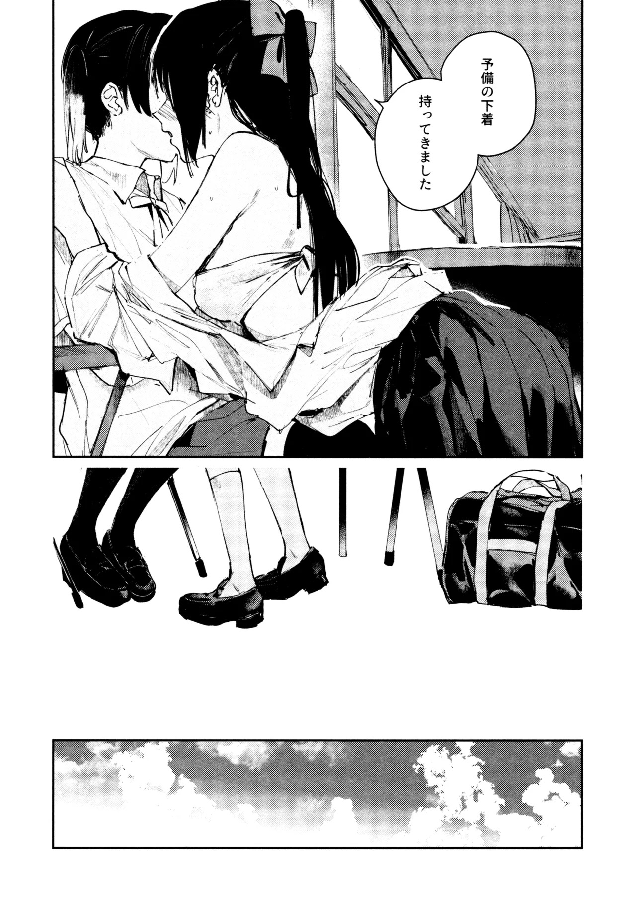 (C103) [virophilia (Orihi Chihiro)] Hanagasa YuShizu Soushuuhen (Love Live! Nijigasaki High School Idol Club) - Page 99
