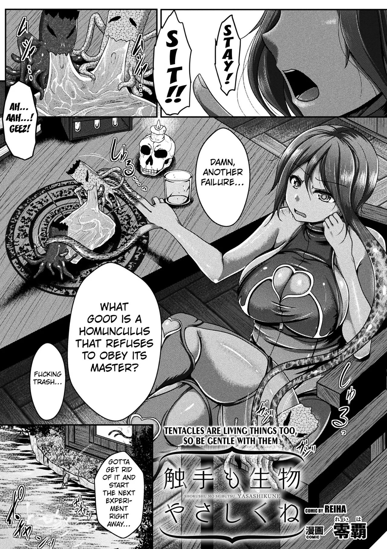 [Reiha] Tentacles Are Living Things Too, So Be Gentle With Them ([Anthology] 2D Comic Magazine Shokushu Les Vol. 2) [Digital] [English] [Kuraudo] - Page 1