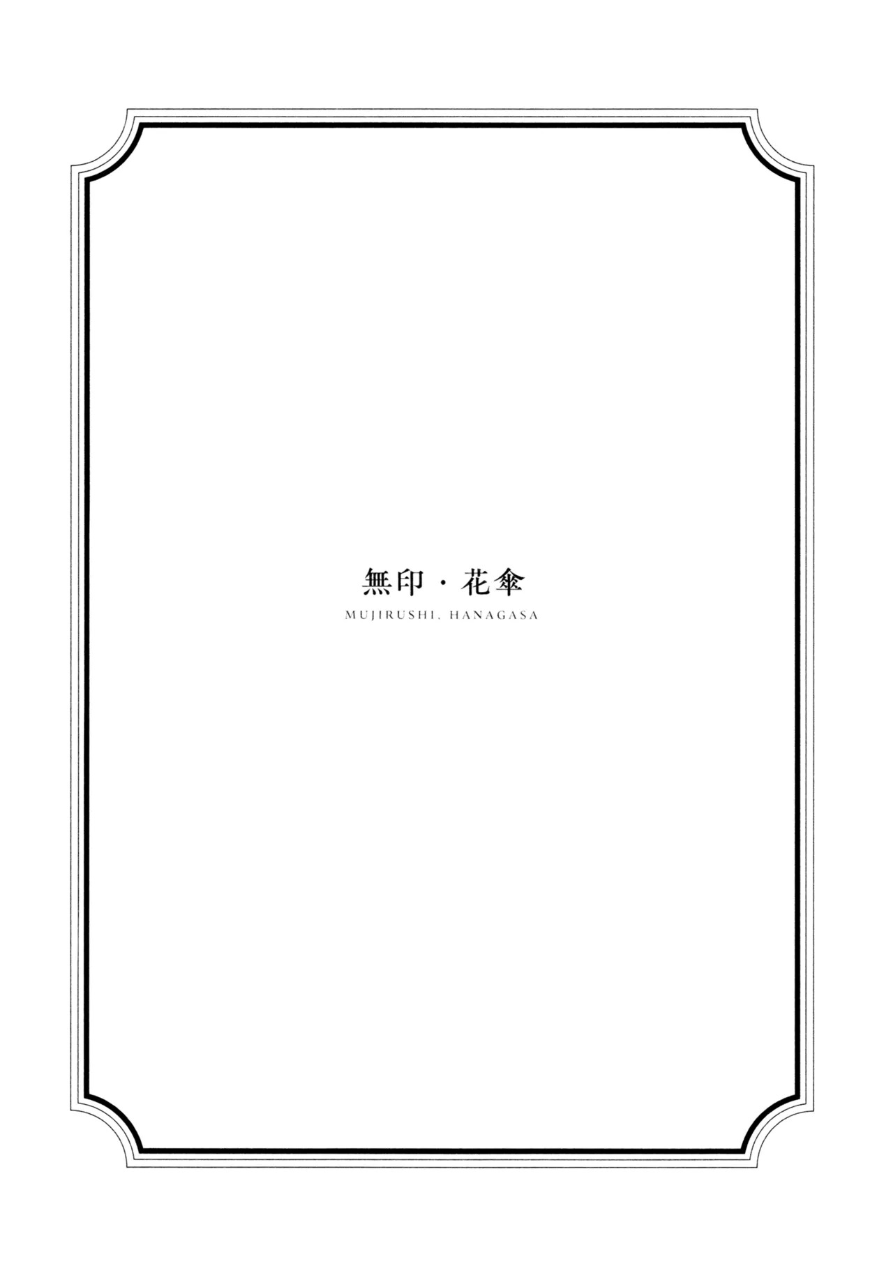 (C103) [virophilia (Orihi Chihiro)] Hanagasa YuShizu Soushuuhen (Love Live! Nijigasaki High School Idol Club) [English] - Page 118
