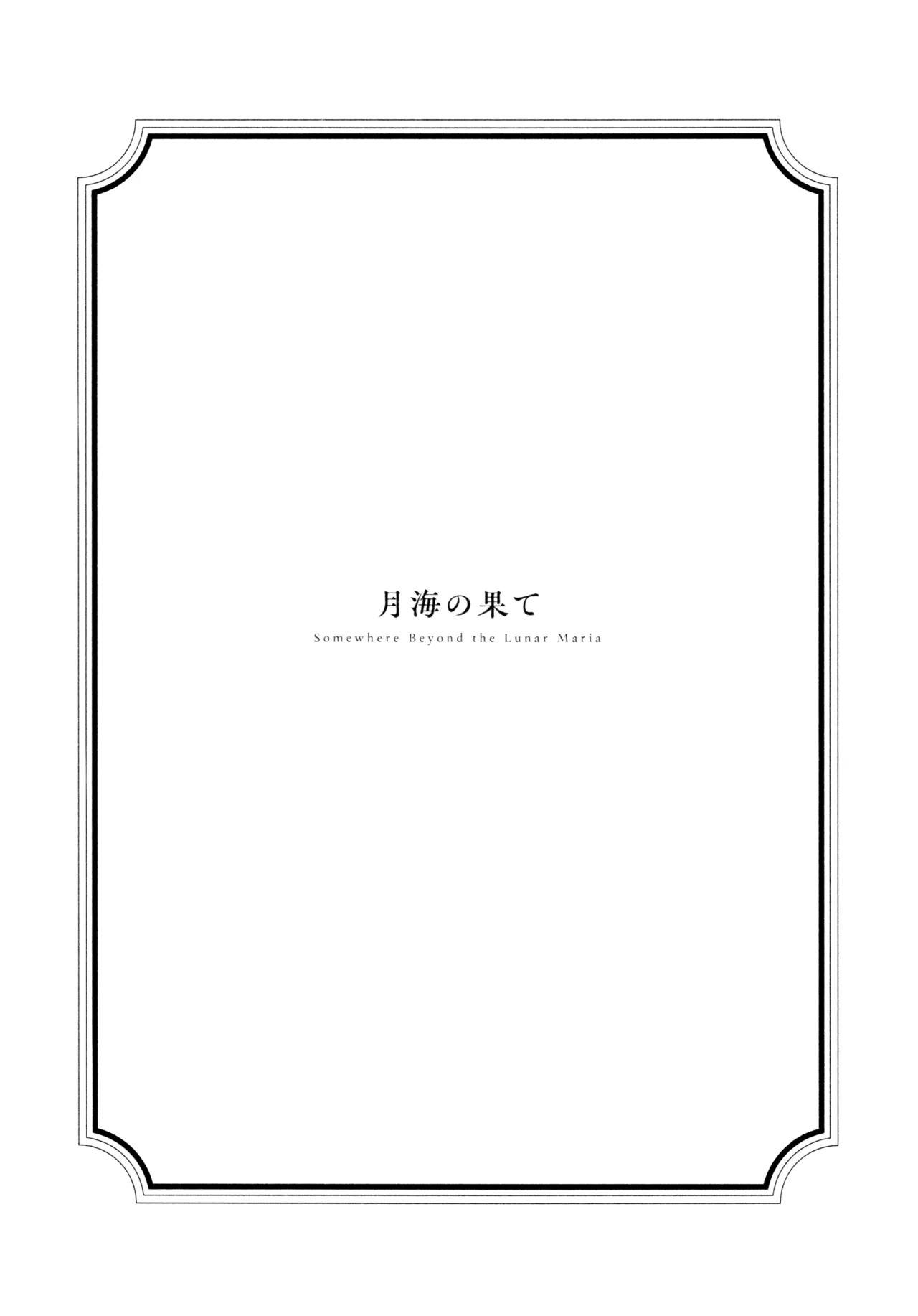(C103) [virophilia (Orihi Chihiro)] Hanagasa YuShizu Soushuuhen (Love Live! Nijigasaki High School Idol Club) [English] - Page 40