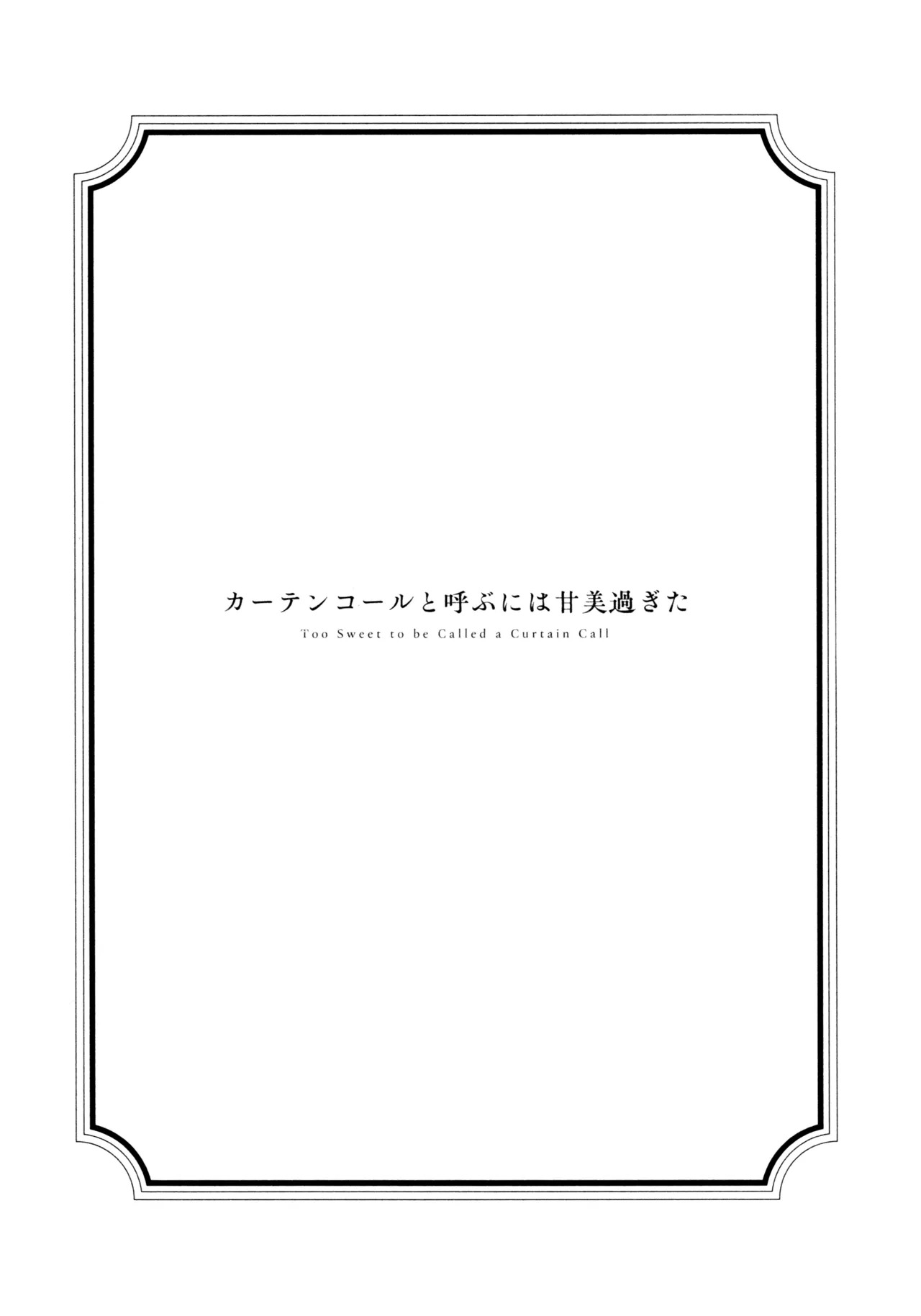(C103) [virophilia (Orihi Chihiro)] Hanagasa YuShizu Soushuuhen (Love Live! Nijigasaki High School Idol Club) [English] - Page 6