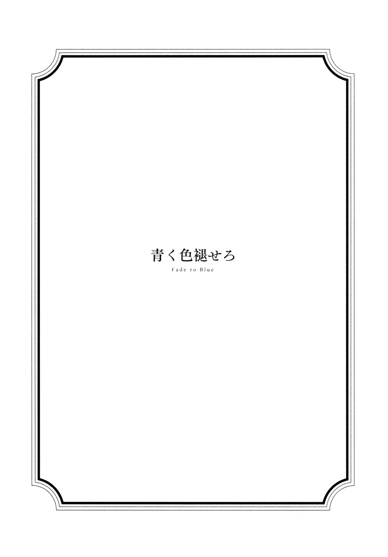 (C103) [virophilia (Orihi Chihiro)] Hanagasa YuShizu Soushuuhen (Love Live! Nijigasaki High School Idol Club) [English] - Page 86