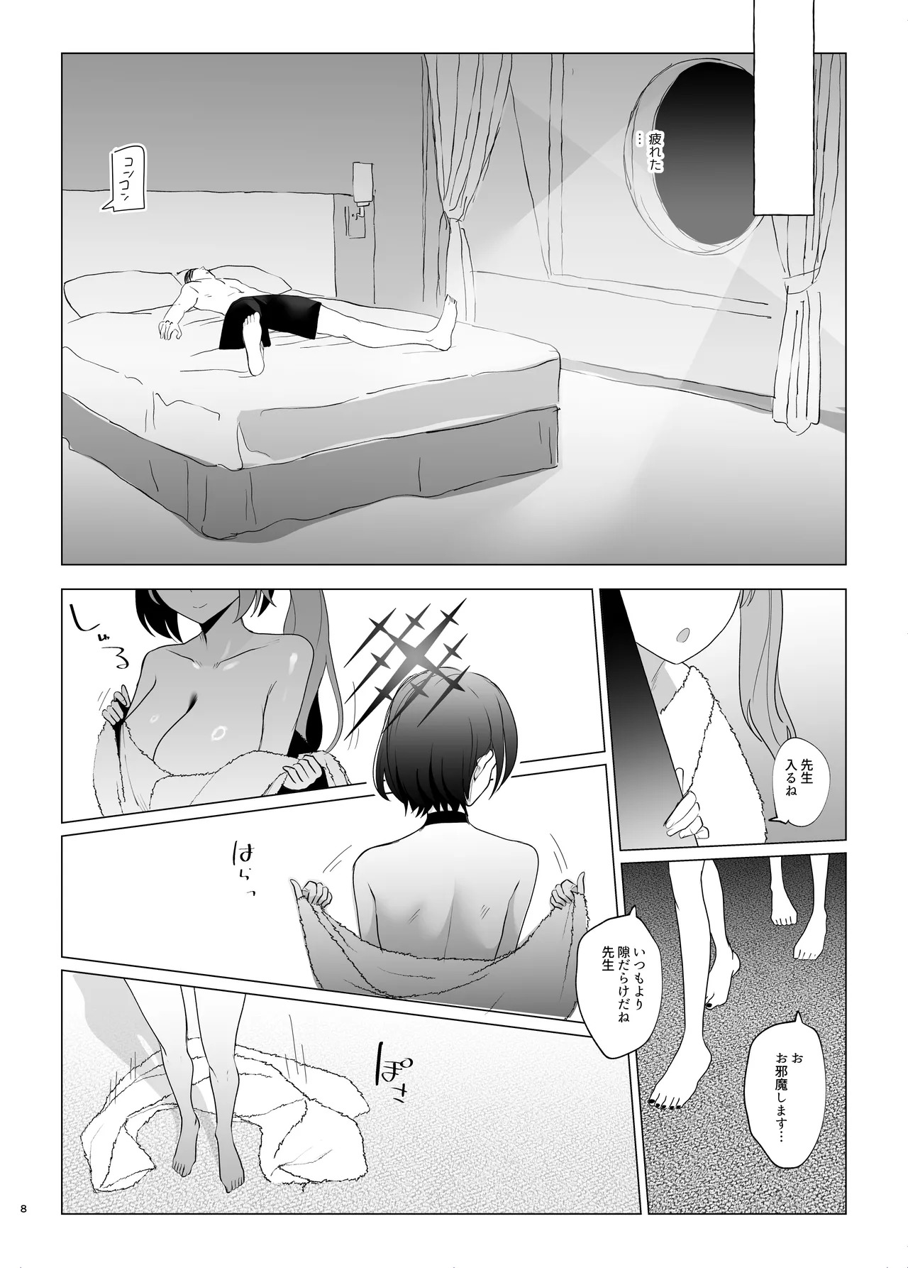 Preview page 7