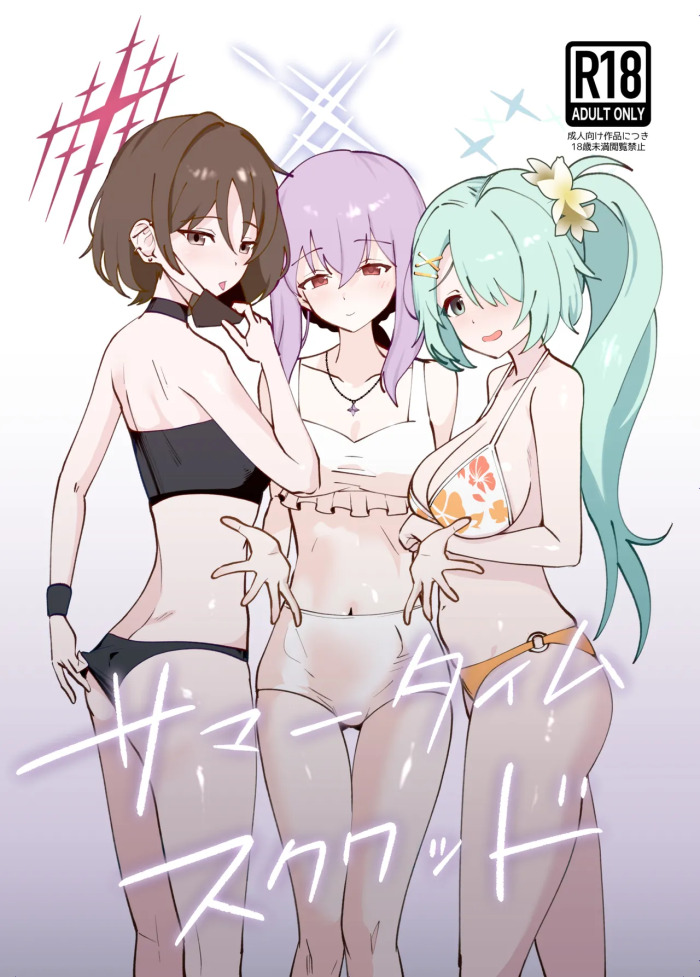 Summer Time Squad (Blue Archive) [Digital]