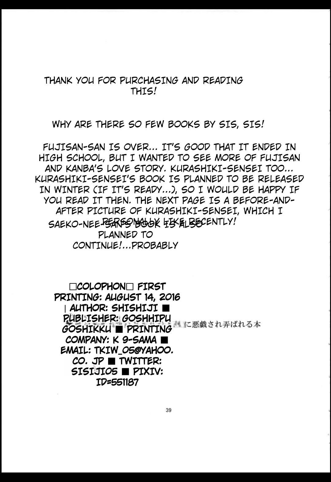 Saeko Nee-san ga Daigaku no Doukyuusei ni Itazura Sare Moteasobareru Hon 1-4 (MTL) - Page 39