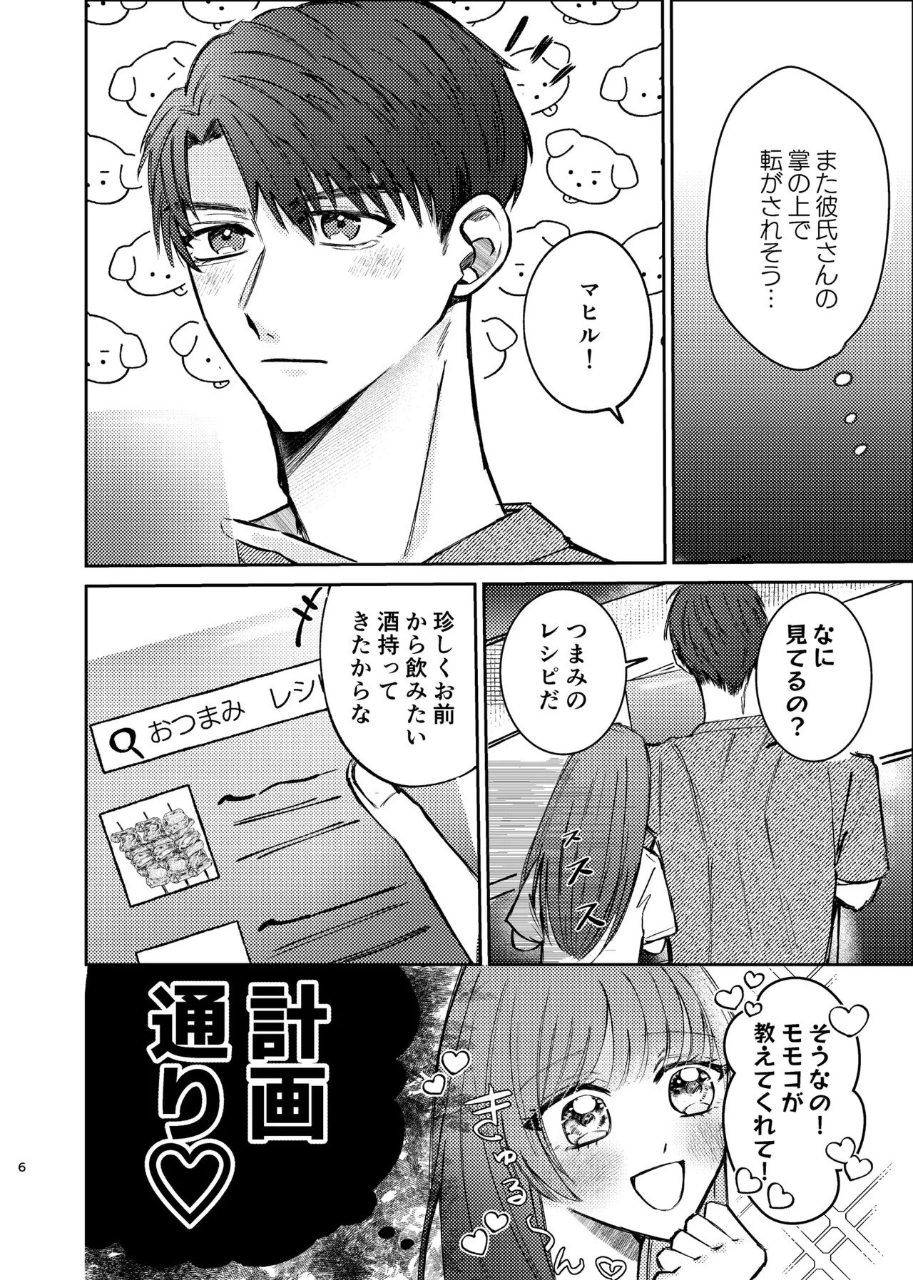 Preview page 4