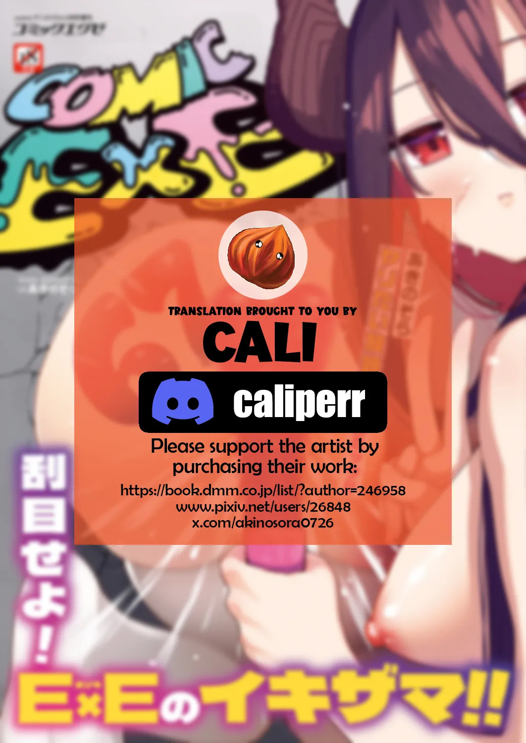 [Akino Sora] Isekai Kita node Sukebe Skill de Zenryoku Ouka Shiyou to Omou Precum.01 | I Came to Another World, So I Think I'm Gonna Enjoy My Sex Skills to the Fullest! Precum.01 (COMIC ExE 67) [English] [Cali] [Digital] - Page 20