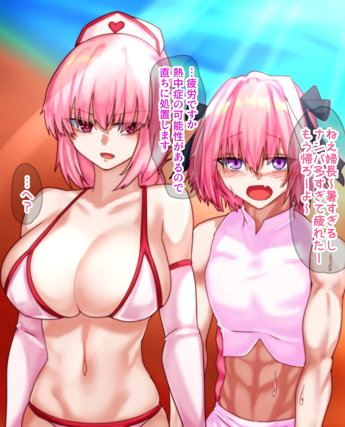 [Kinginboueki] Nightingale to Astolfo no Beach Sansaku (Fate/Grand Order)