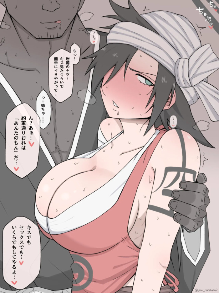 [やせい生はむ] 志波◯鶴 (ブリーチ)
