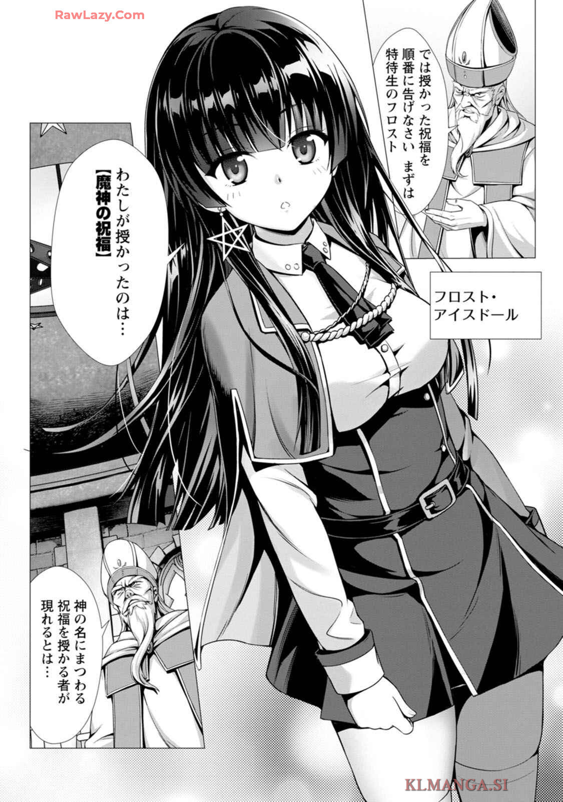 [Denji Neko Gakudan, Marusei] Hazure Skill "Soine" ga Kakuseishi, Boku ga Saikyou Harem wo Kizuku made: Micchaku Soine de Ganbou Kaihou!? Yuuwaku Saremakutte Komattemasu!! Vol.1 - Page 10