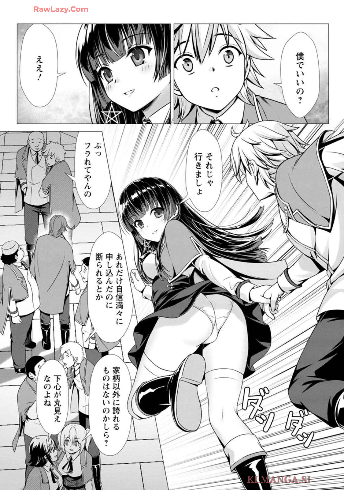 [Denji Neko Gakudan, Marusei] Hazure Skill "Soine" ga Kakuseishi, Boku ga Saikyou Harem wo Kizuku made: Micchaku Soine de Ganbou Kaihou!? Yuuwaku Saremakutte Komattemasu!! Vol.1 - Page 100