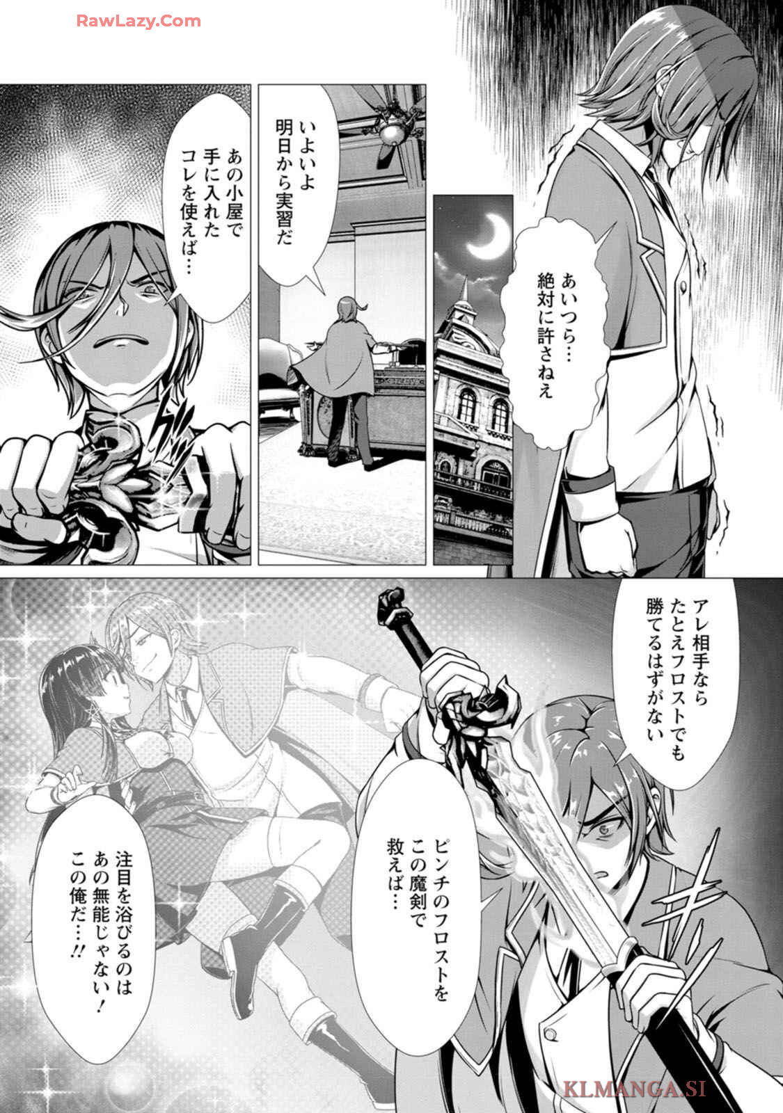 [Denji Neko Gakudan, Marusei] Hazure Skill "Soine" ga Kakuseishi, Boku ga Saikyou Harem wo Kizuku made: Micchaku Soine de Ganbou Kaihou!? Yuuwaku Saremakutte Komattemasu!! Vol.1 - Page 101