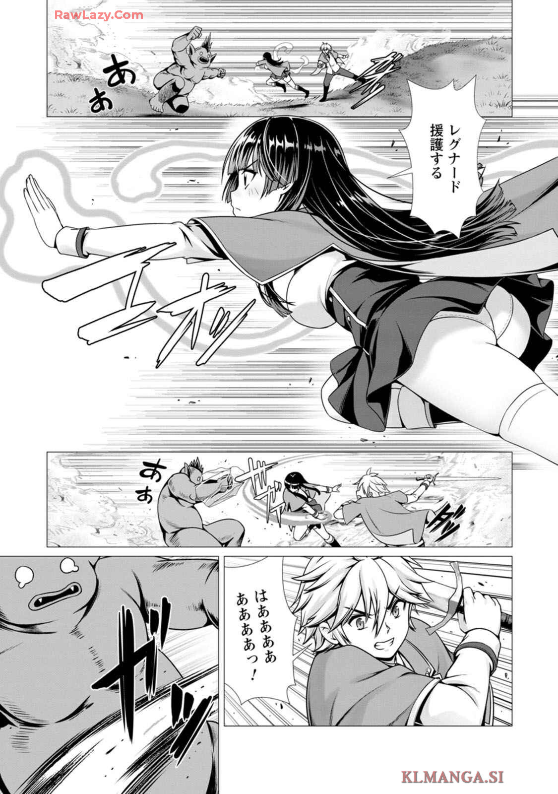 [Denji Neko Gakudan, Marusei] Hazure Skill "Soine" ga Kakuseishi, Boku ga Saikyou Harem wo Kizuku made: Micchaku Soine de Ganbou Kaihou!? Yuuwaku Saremakutte Komattemasu!! Vol.1 - Page 102