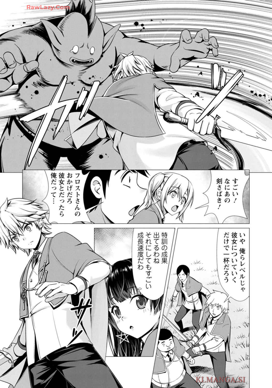 [Denji Neko Gakudan, Marusei] Hazure Skill "Soine" ga Kakuseishi, Boku ga Saikyou Harem wo Kizuku made: Micchaku Soine de Ganbou Kaihou!? Yuuwaku Saremakutte Komattemasu!! Vol.1 - Page 103