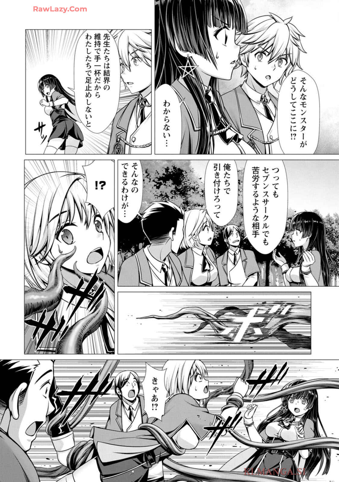 [Denji Neko Gakudan, Marusei] Hazure Skill "Soine" ga Kakuseishi, Boku ga Saikyou Harem wo Kizuku made: Micchaku Soine de Ganbou Kaihou!? Yuuwaku Saremakutte Komattemasu!! Vol.1 - Page 107