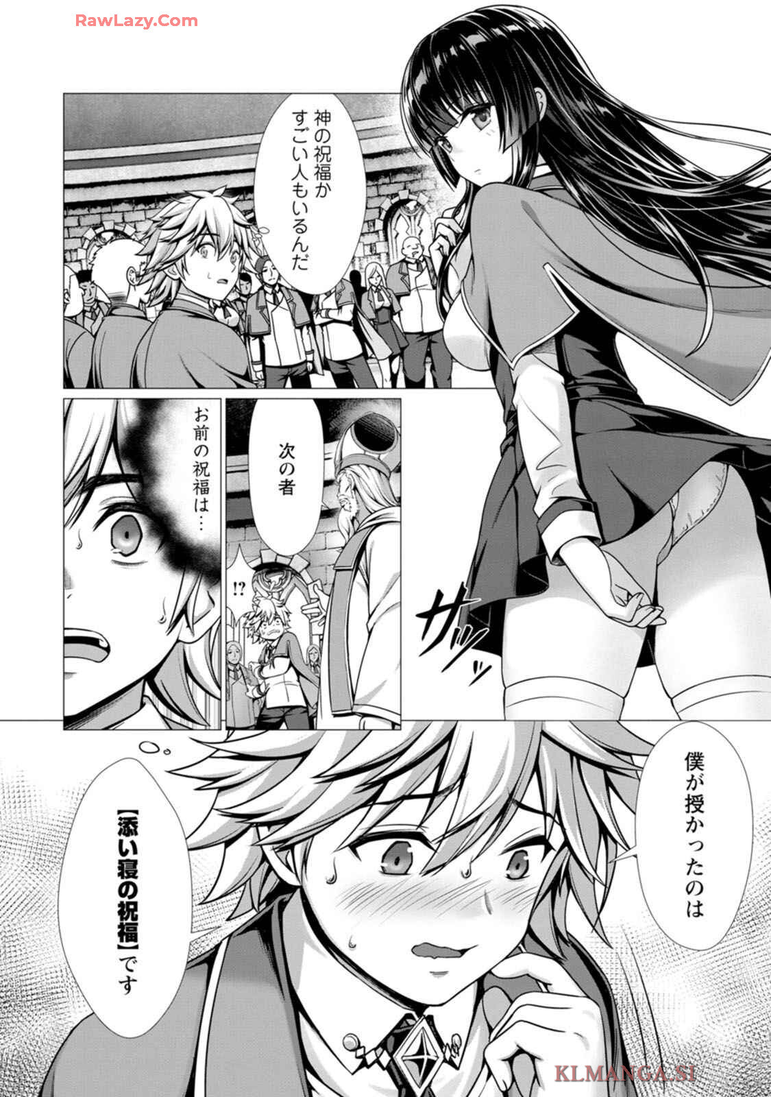 [Denji Neko Gakudan, Marusei] Hazure Skill "Soine" ga Kakuseishi, Boku ga Saikyou Harem wo Kizuku made: Micchaku Soine de Ganbou Kaihou!? Yuuwaku Saremakutte Komattemasu!! Vol.1 - Page 11