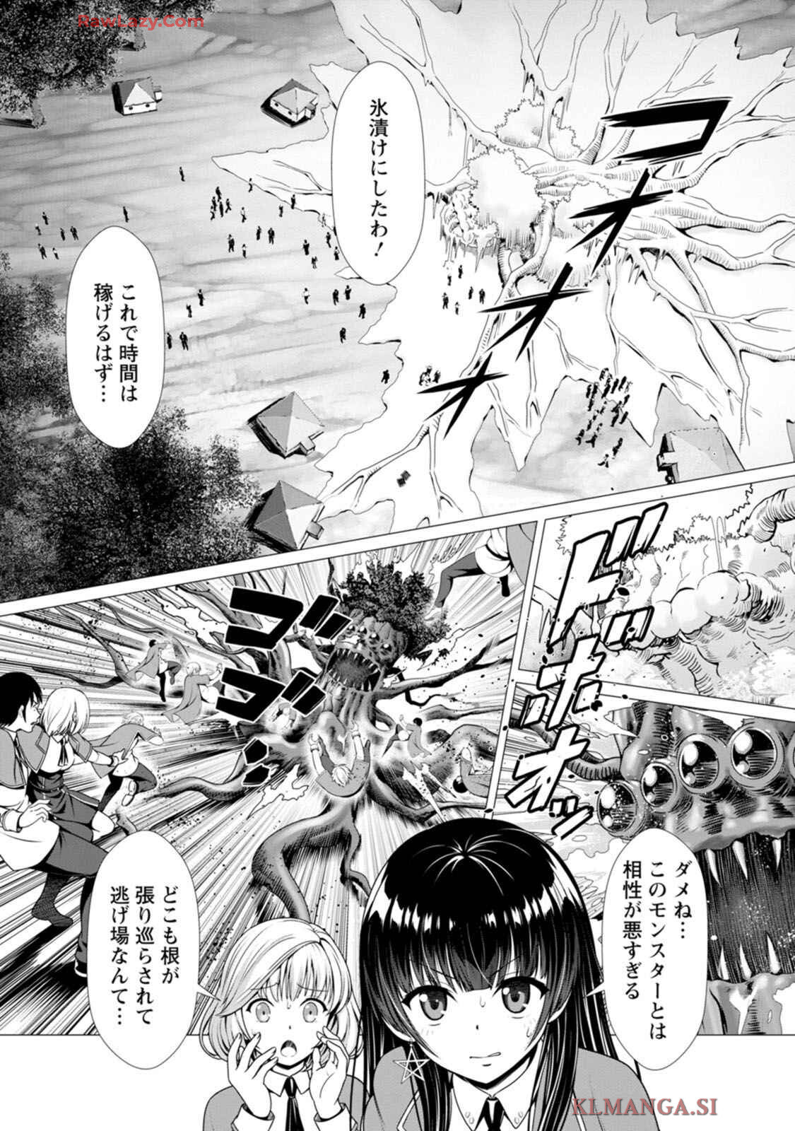 [Denji Neko Gakudan, Marusei] Hazure Skill "Soine" ga Kakuseishi, Boku ga Saikyou Harem wo Kizuku made: Micchaku Soine de Ganbou Kaihou!? Yuuwaku Saremakutte Komattemasu!! Vol.1 - Page 110