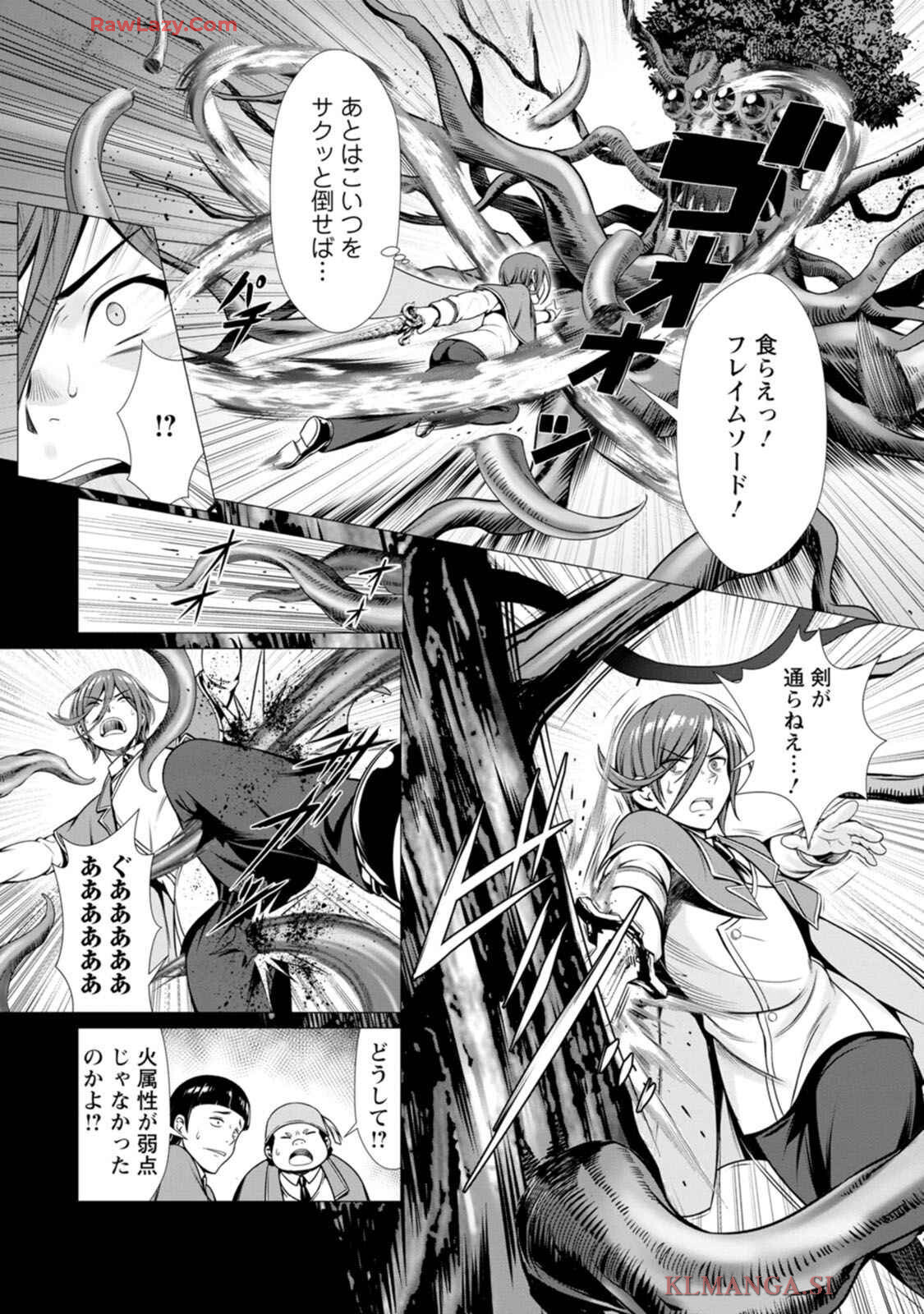 [Denji Neko Gakudan, Marusei] Hazure Skill "Soine" ga Kakuseishi, Boku ga Saikyou Harem wo Kizuku made: Micchaku Soine de Ganbou Kaihou!? Yuuwaku Saremakutte Komattemasu!! Vol.1 - Page 112