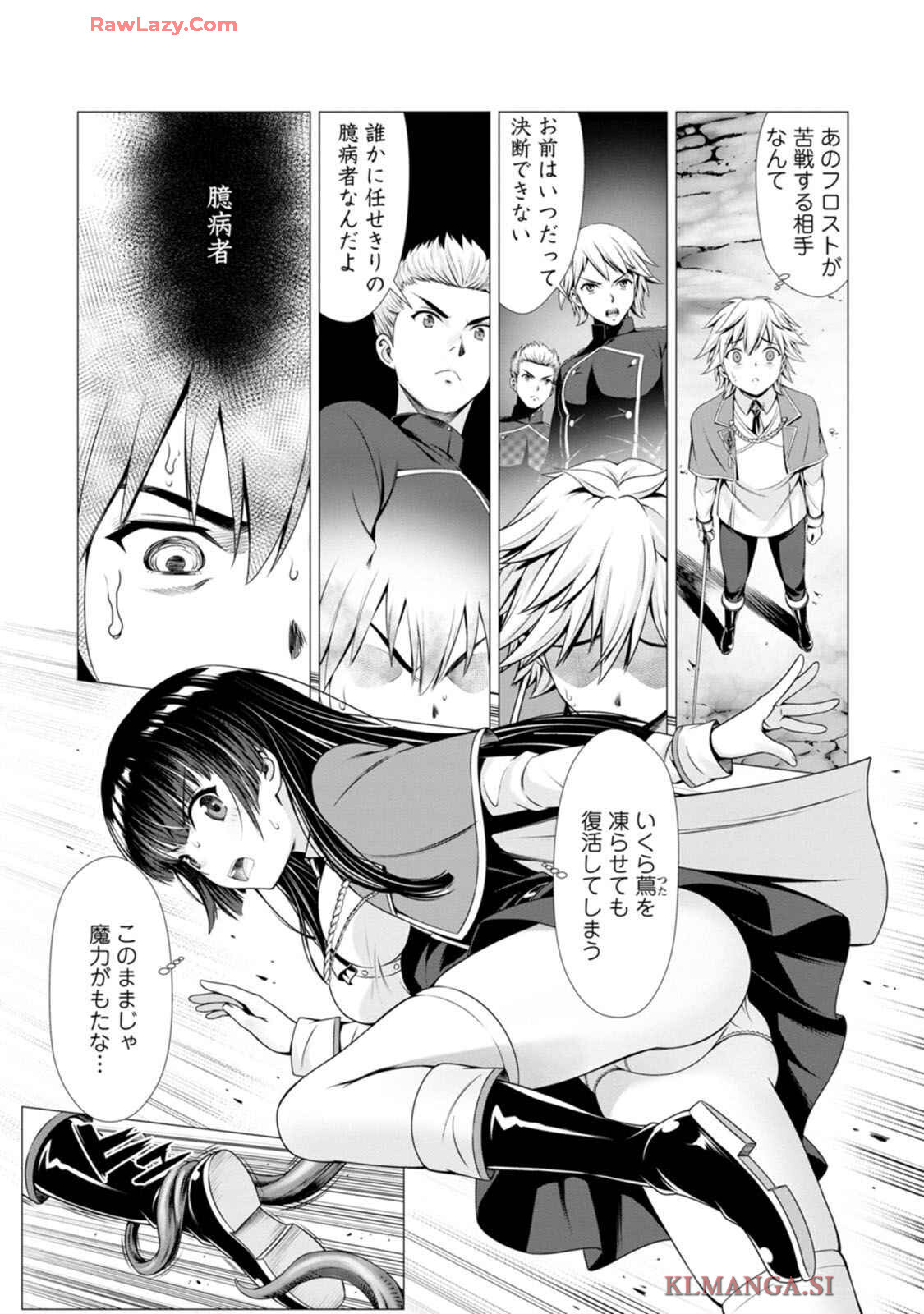 [Denji Neko Gakudan, Marusei] Hazure Skill "Soine" ga Kakuseishi, Boku ga Saikyou Harem wo Kizuku made: Micchaku Soine de Ganbou Kaihou!? Yuuwaku Saremakutte Komattemasu!! Vol.1 - Page 114