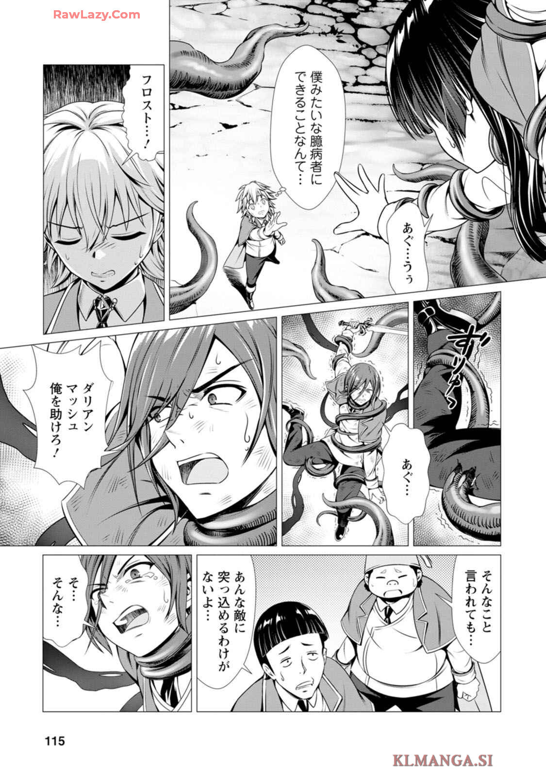 [Denji Neko Gakudan, Marusei] Hazure Skill "Soine" ga Kakuseishi, Boku ga Saikyou Harem wo Kizuku made: Micchaku Soine de Ganbou Kaihou!? Yuuwaku Saremakutte Komattemasu!! Vol.1 - Page 116