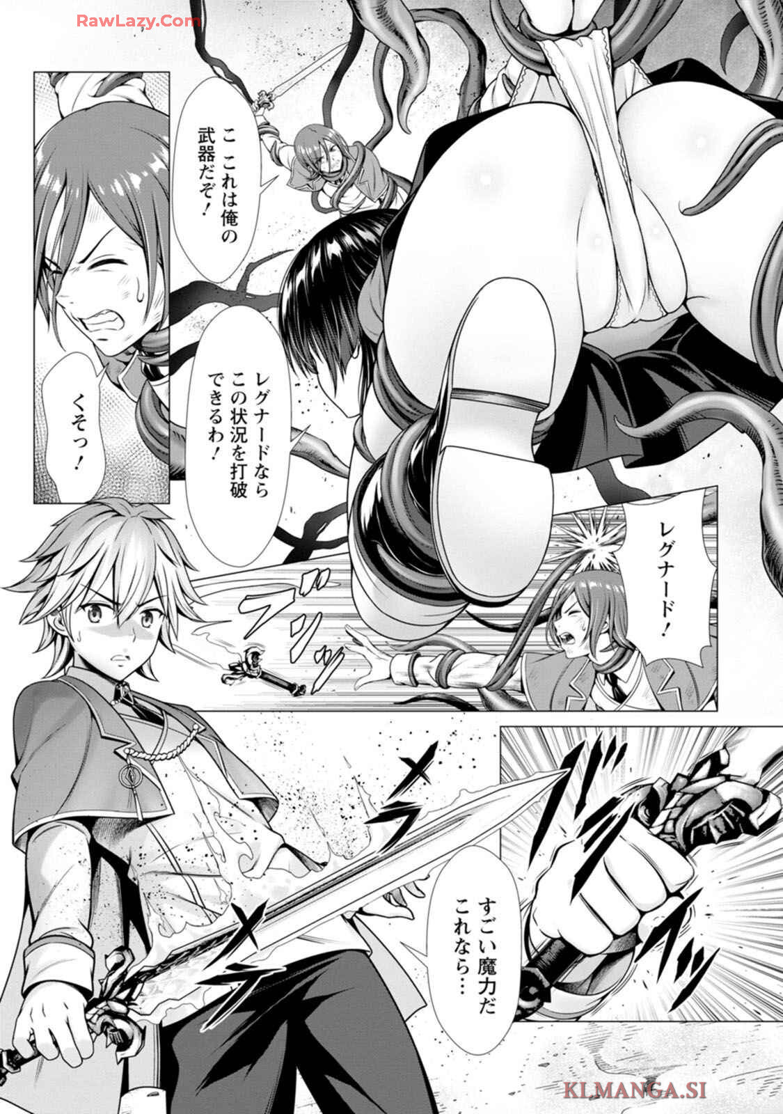 [Denji Neko Gakudan, Marusei] Hazure Skill "Soine" ga Kakuseishi, Boku ga Saikyou Harem wo Kizuku made: Micchaku Soine de Ganbou Kaihou!? Yuuwaku Saremakutte Komattemasu!! Vol.1 - Page 119