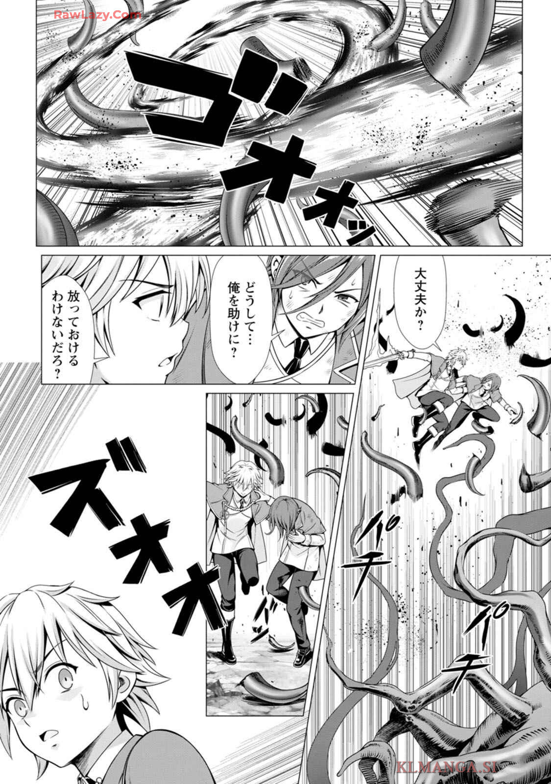 [Denji Neko Gakudan, Marusei] Hazure Skill "Soine" ga Kakuseishi, Boku ga Saikyou Harem wo Kizuku made: Micchaku Soine de Ganbou Kaihou!? Yuuwaku Saremakutte Komattemasu!! Vol.1 - Page 120