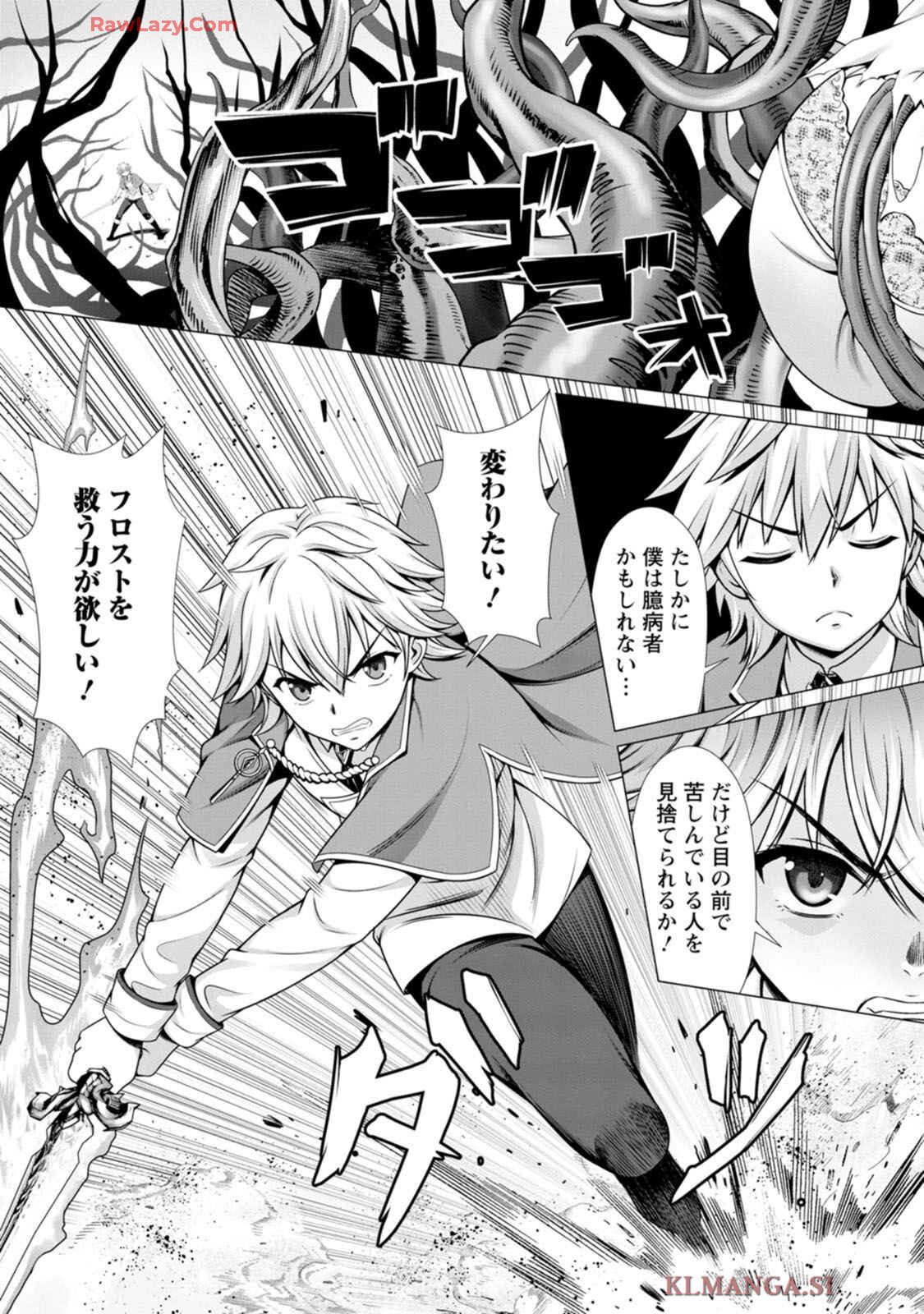 [Denji Neko Gakudan, Marusei] Hazure Skill "Soine" ga Kakuseishi, Boku ga Saikyou Harem wo Kizuku made: Micchaku Soine de Ganbou Kaihou!? Yuuwaku Saremakutte Komattemasu!! Vol.1 - Page 123