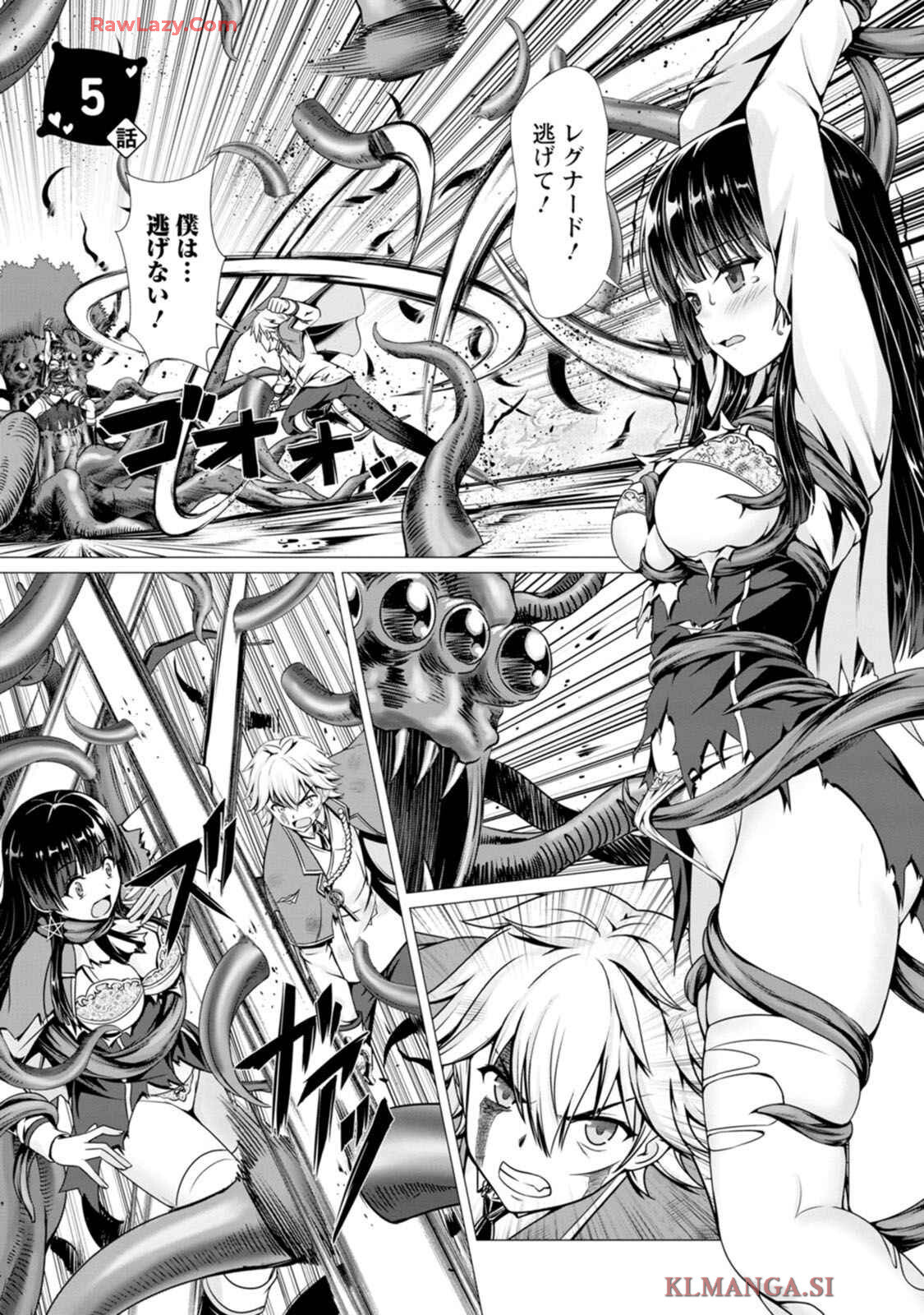 [Denji Neko Gakudan, Marusei] Hazure Skill "Soine" ga Kakuseishi, Boku ga Saikyou Harem wo Kizuku made: Micchaku Soine de Ganbou Kaihou!? Yuuwaku Saremakutte Komattemasu!! Vol.1 - Page 124