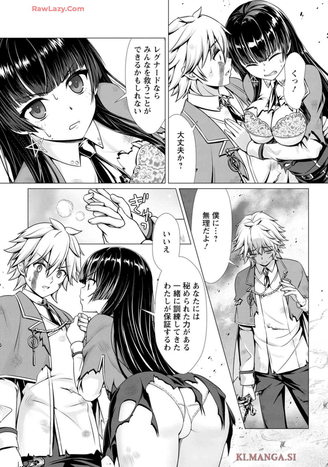 [Denji Neko Gakudan, Marusei] Hazure Skill "Soine" ga Kakuseishi, Boku ga Saikyou Harem wo Kizuku made: Micchaku Soine de Ganbou Kaihou!? Yuuwaku Saremakutte Komattemasu!! Vol.1 - Page 126