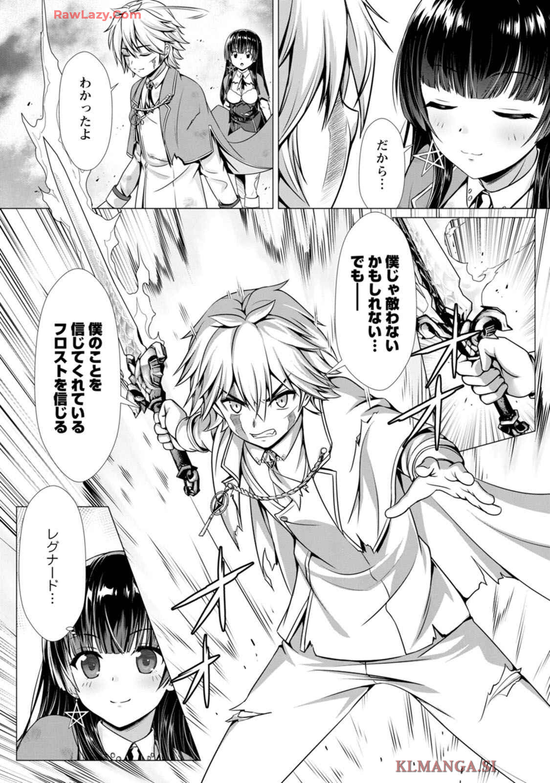 [Denji Neko Gakudan, Marusei] Hazure Skill "Soine" ga Kakuseishi, Boku ga Saikyou Harem wo Kizuku made: Micchaku Soine de Ganbou Kaihou!? Yuuwaku Saremakutte Komattemasu!! Vol.1 - Page 127