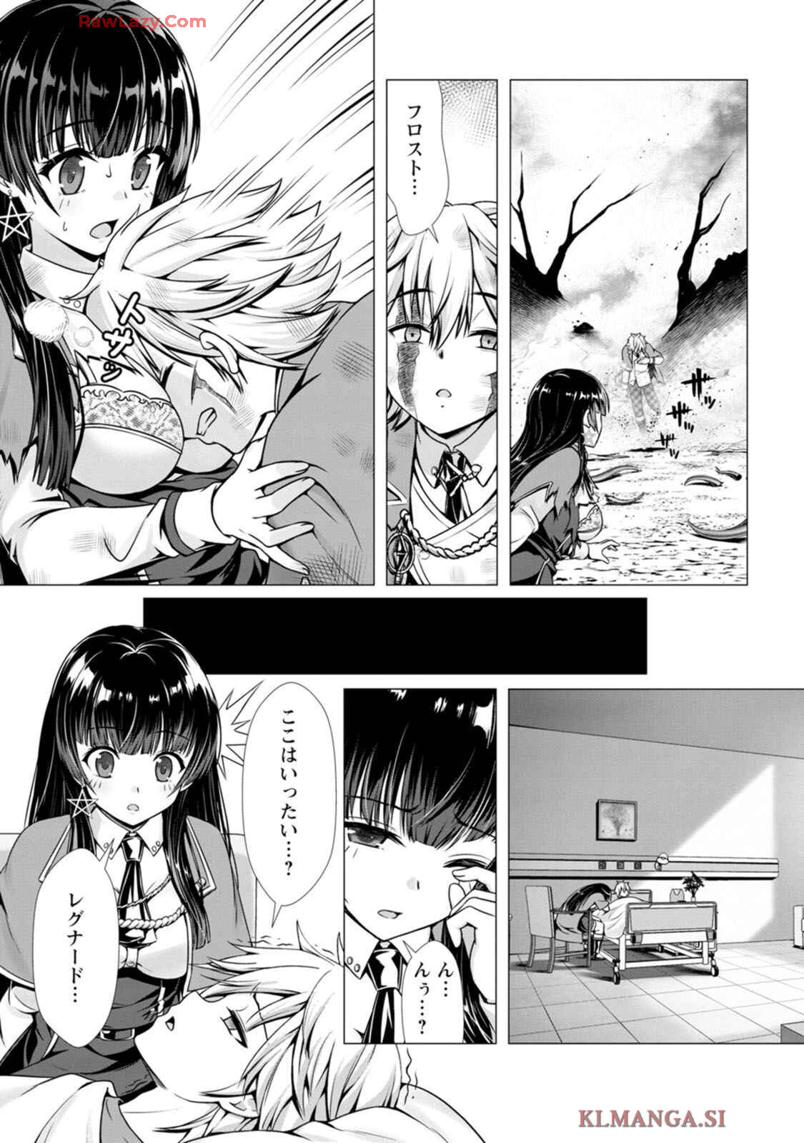 [Denji Neko Gakudan, Marusei] Hazure Skill "Soine" ga Kakuseishi, Boku ga Saikyou Harem wo Kizuku made: Micchaku Soine de Ganbou Kaihou!? Yuuwaku Saremakutte Komattemasu!! Vol.1 - Page 130